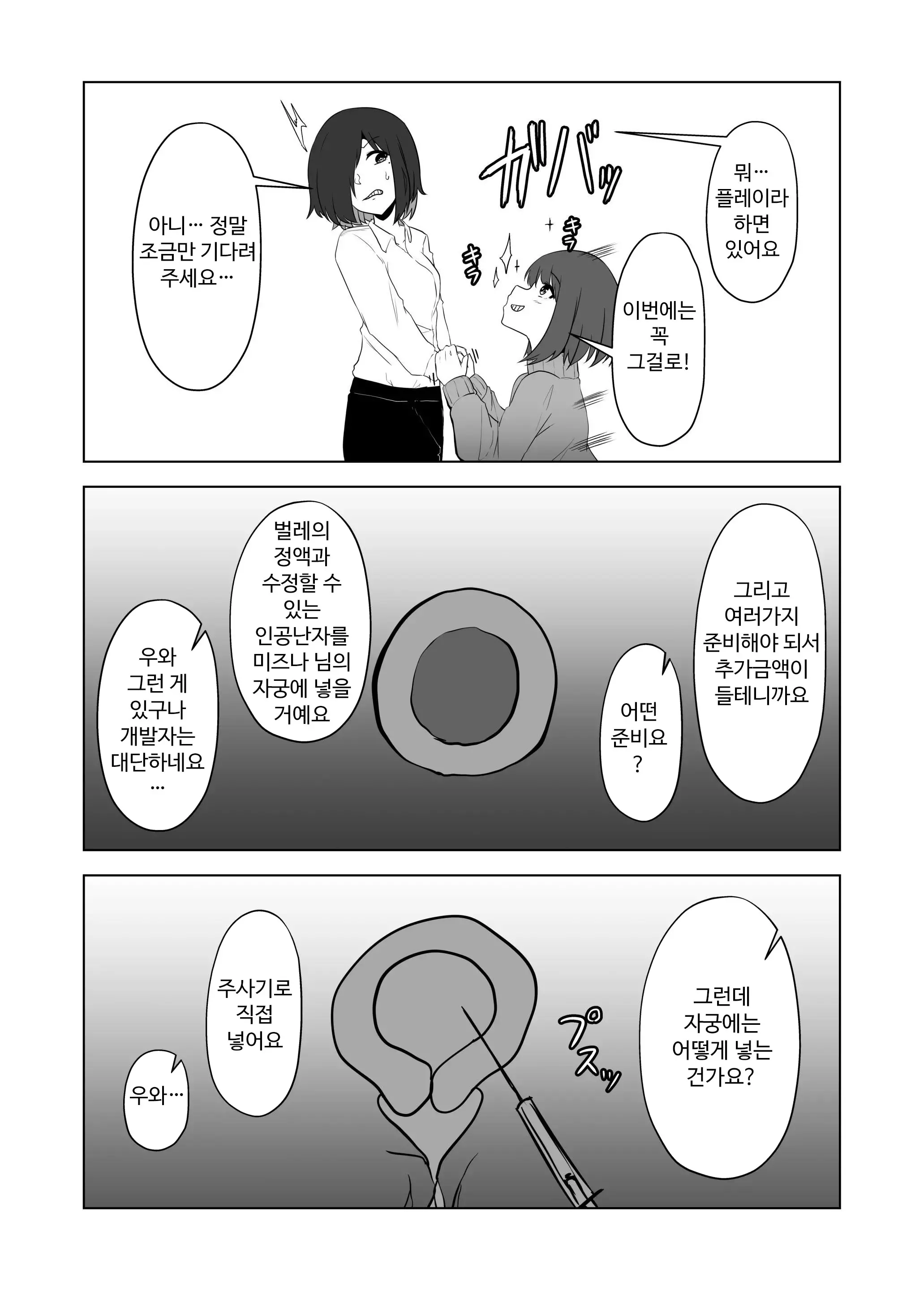 웹툰 이미지 3