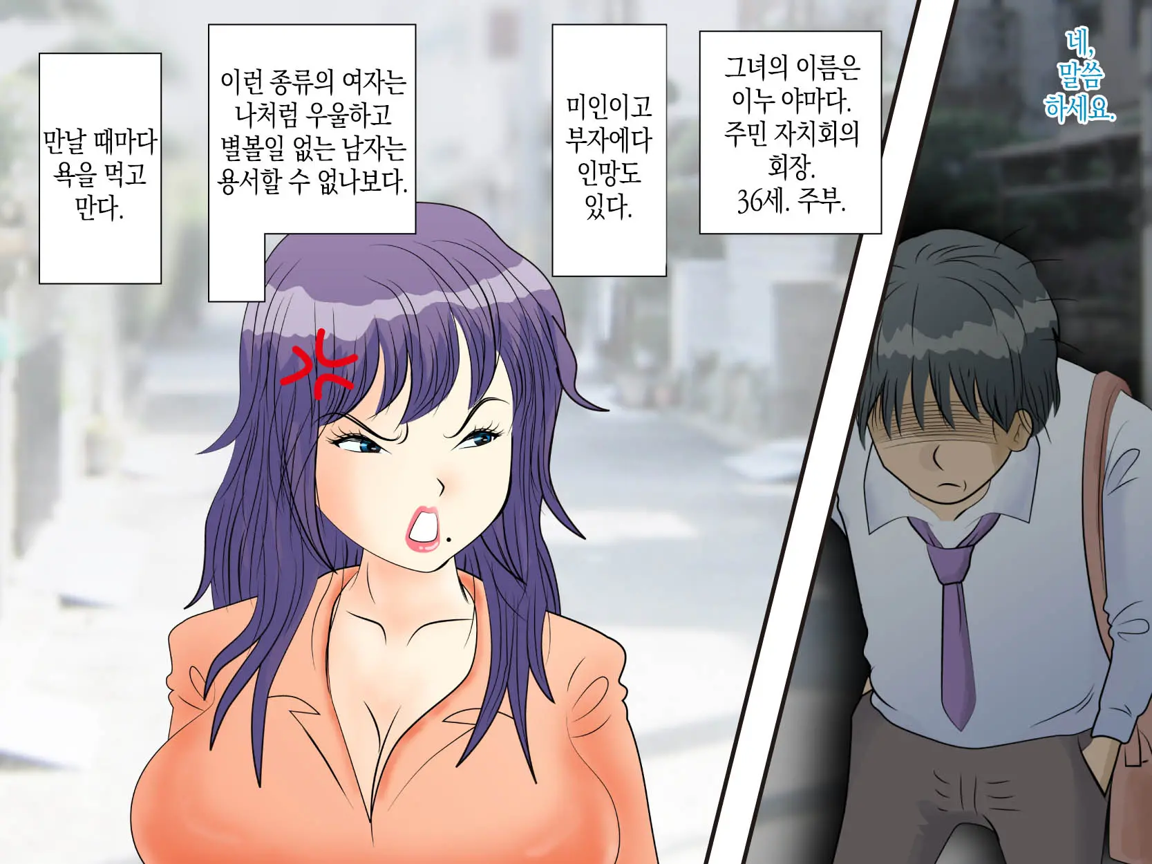 웹툰 이미지 3