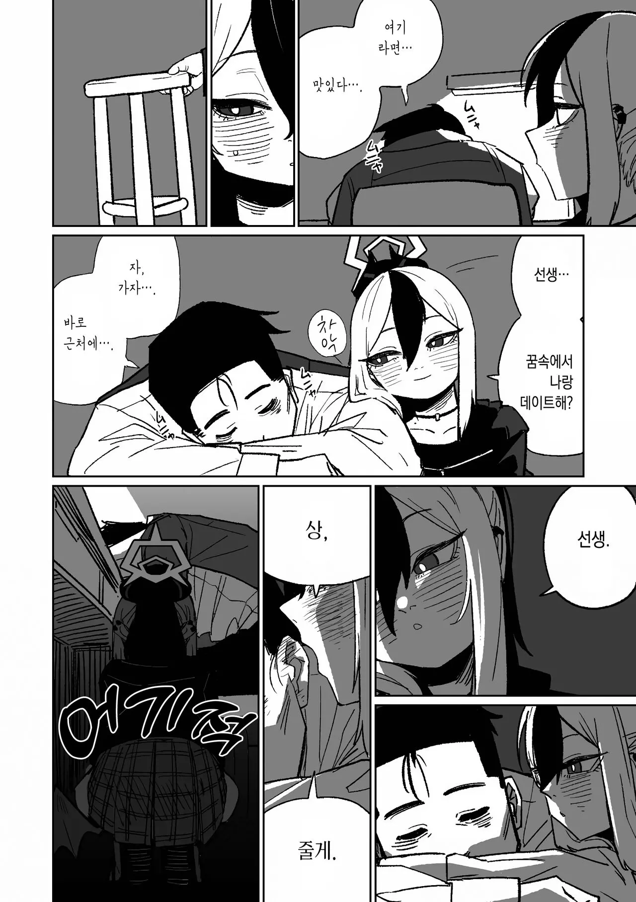 웹툰 이미지 2