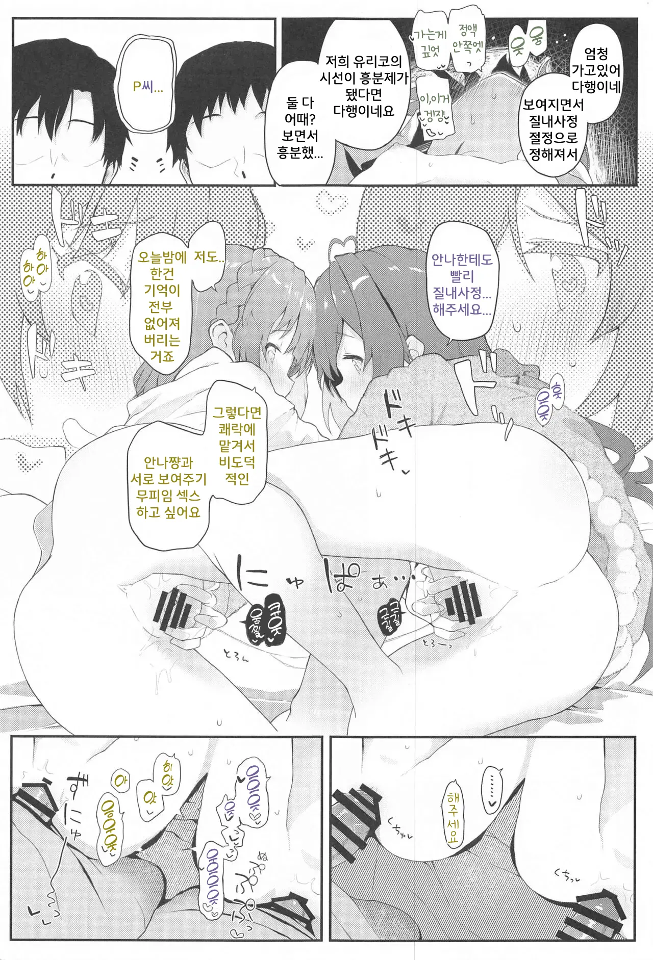 웹툰 이미지 9