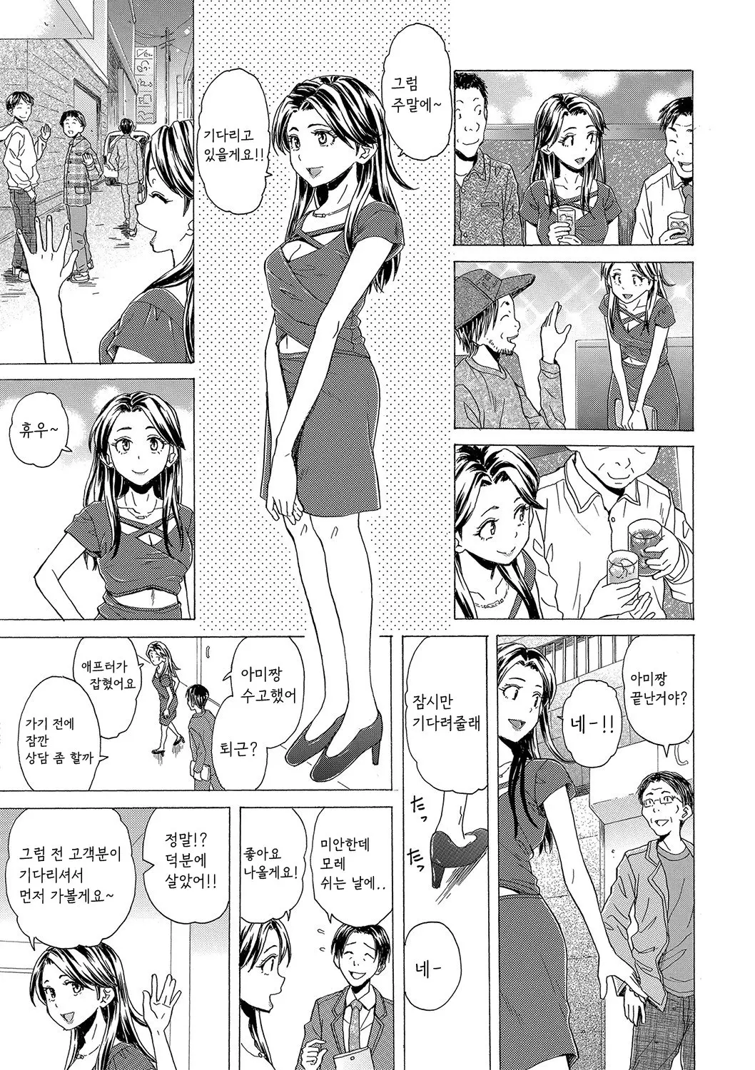 웹툰 이미지 4