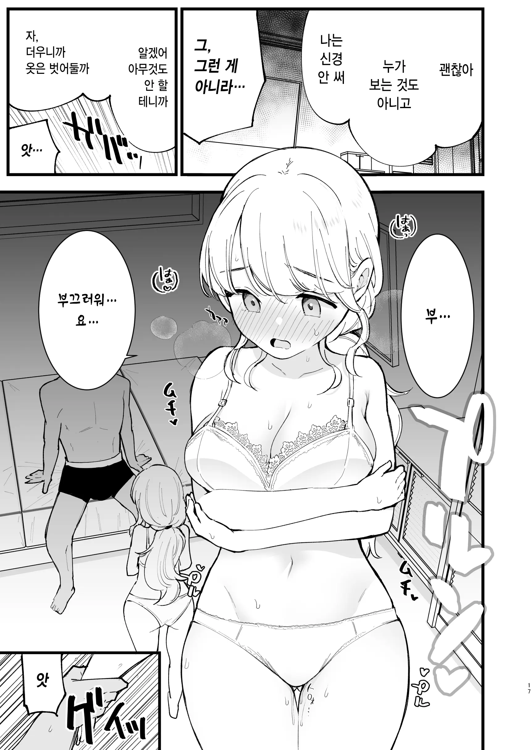 웹툰 이미지 16