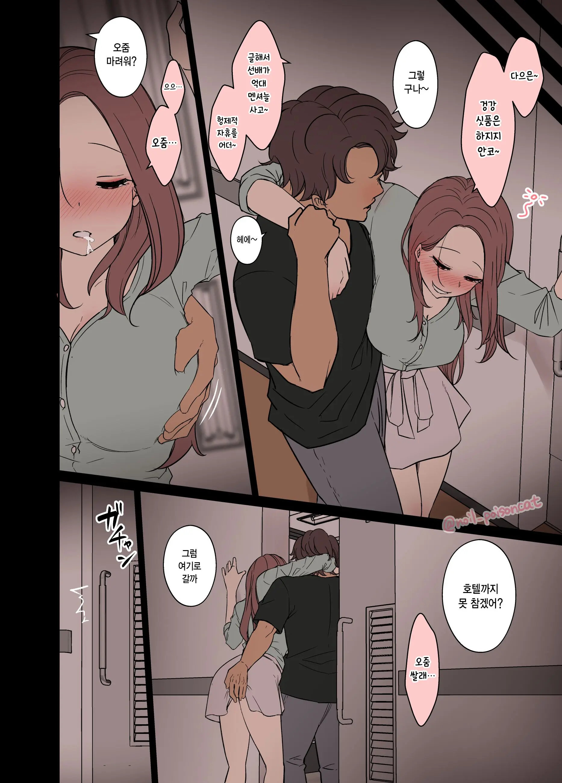 웹툰 이미지 2
