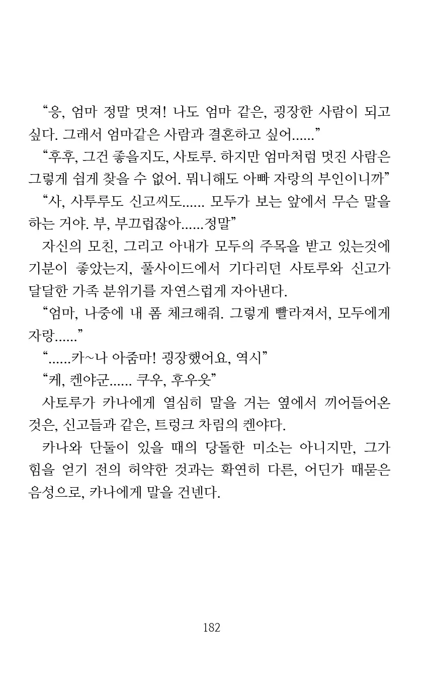 웹툰 이미지 183