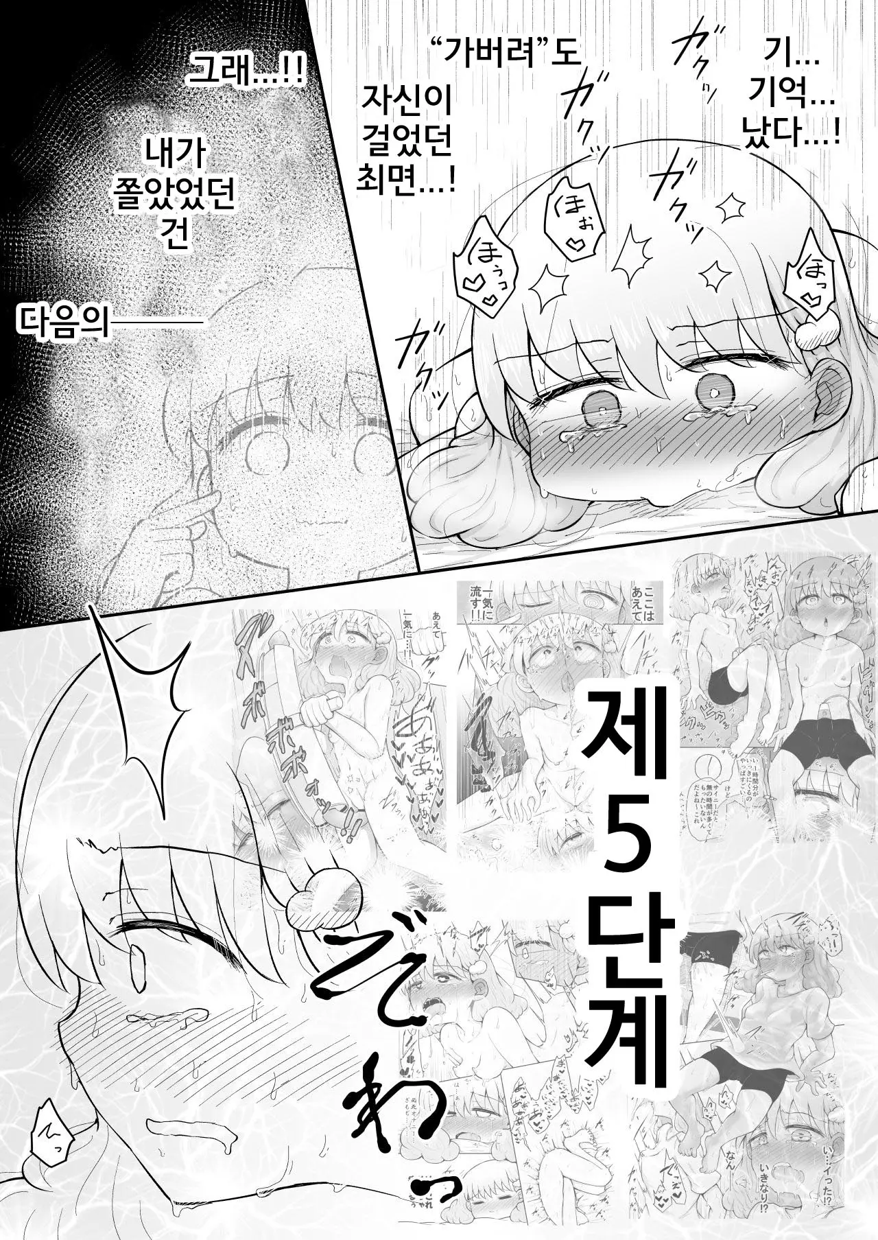 웹툰 이미지 71