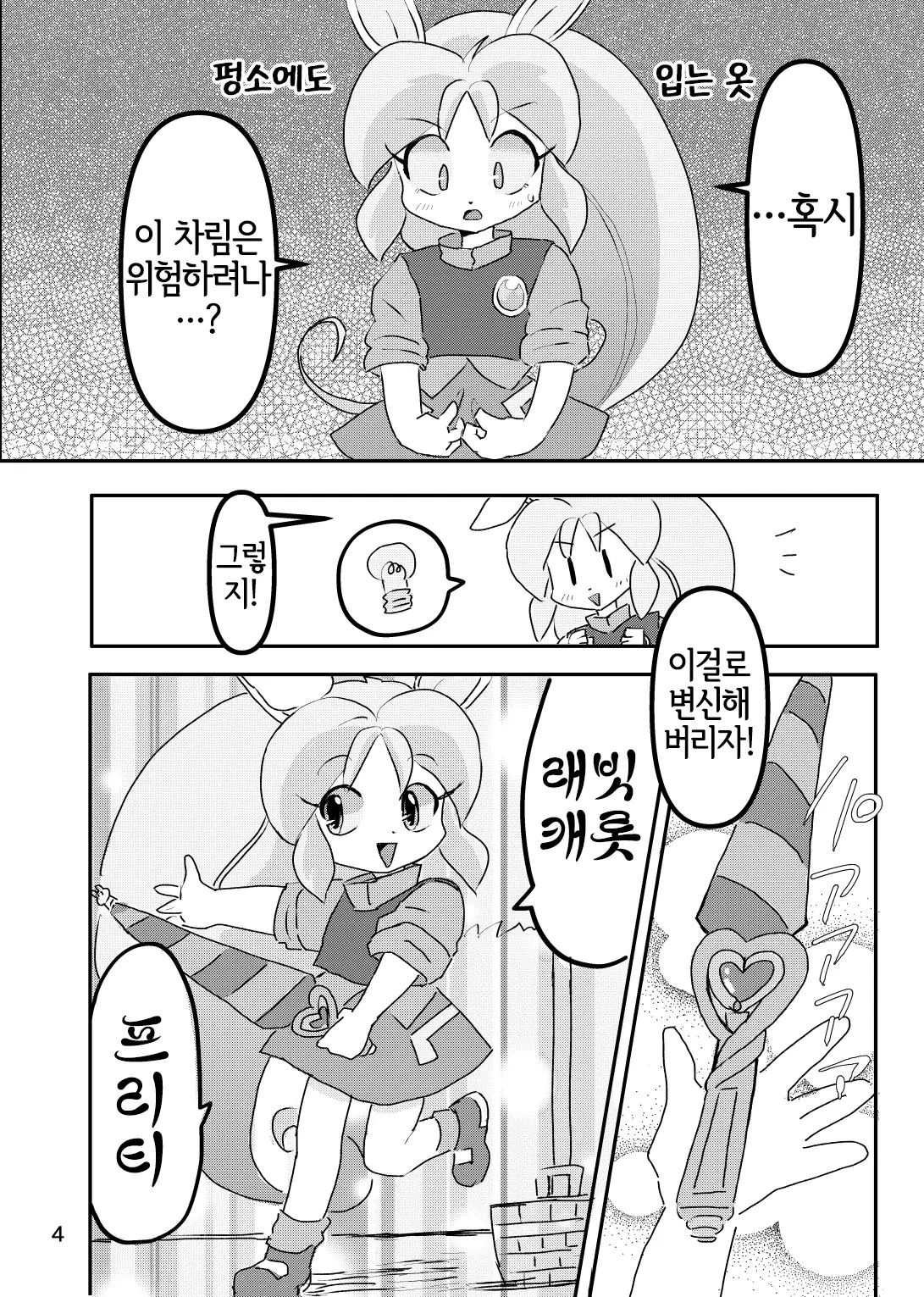 웹툰 이미지 2