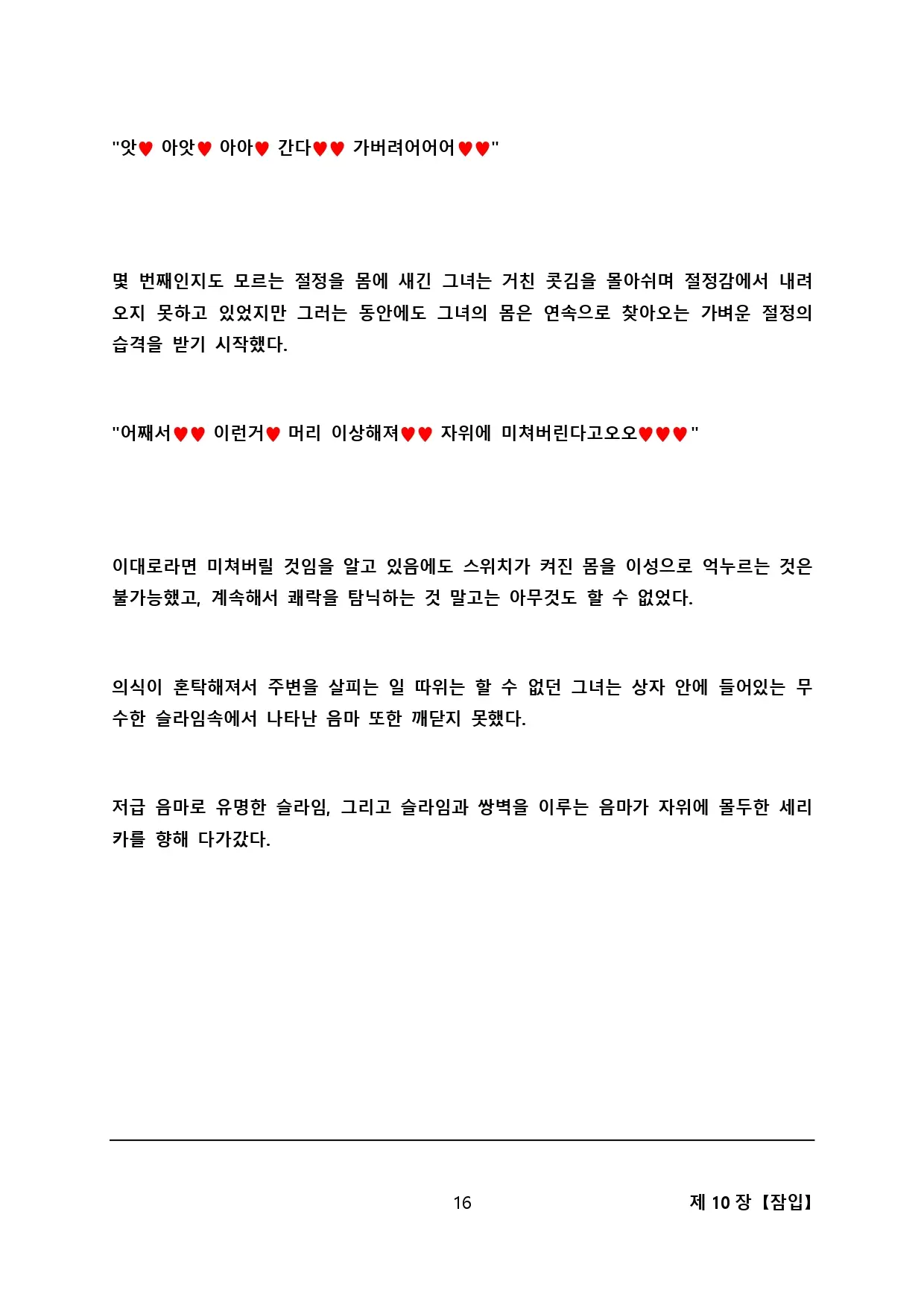 웹툰 이미지 23