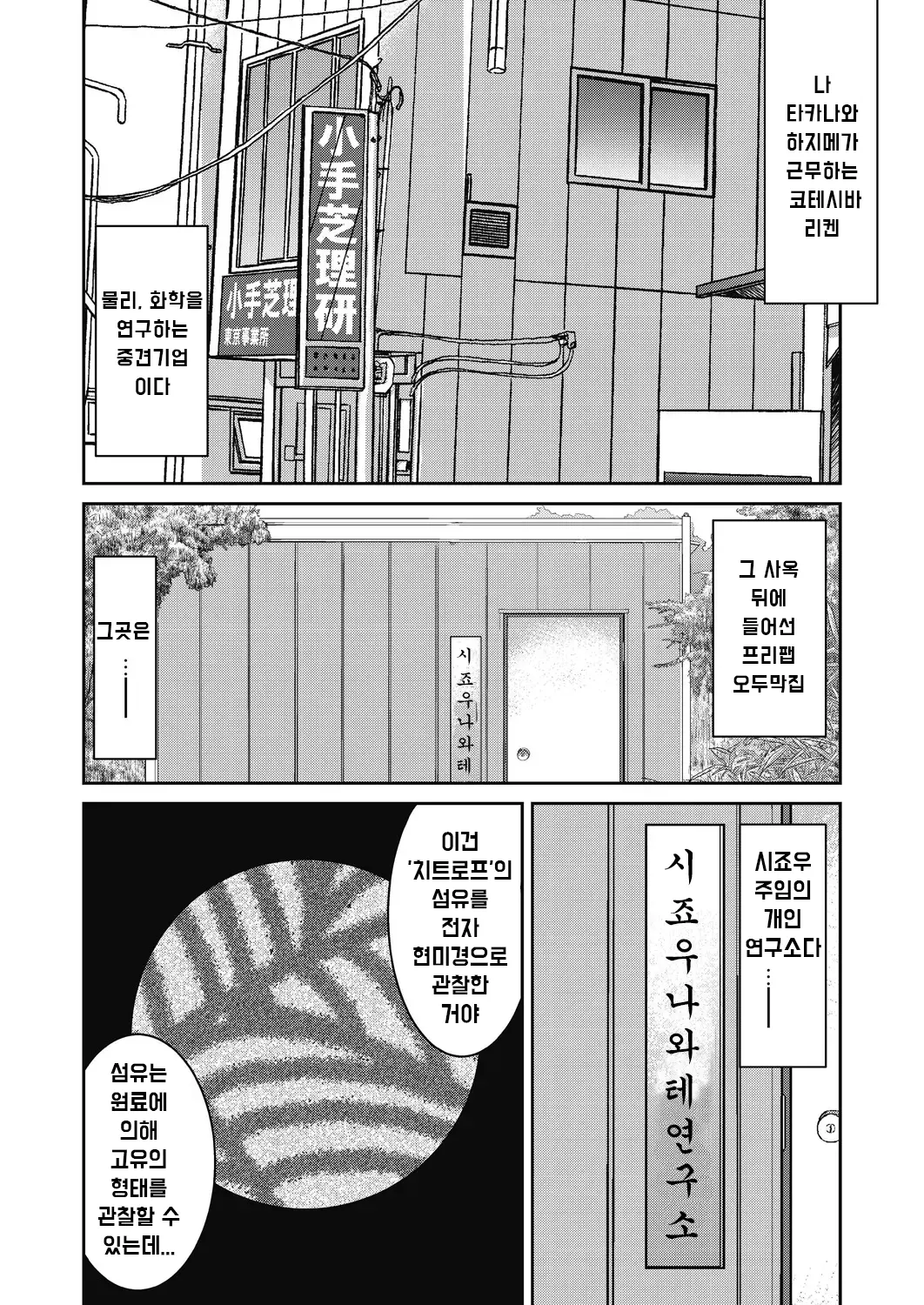웹툰 이미지 101