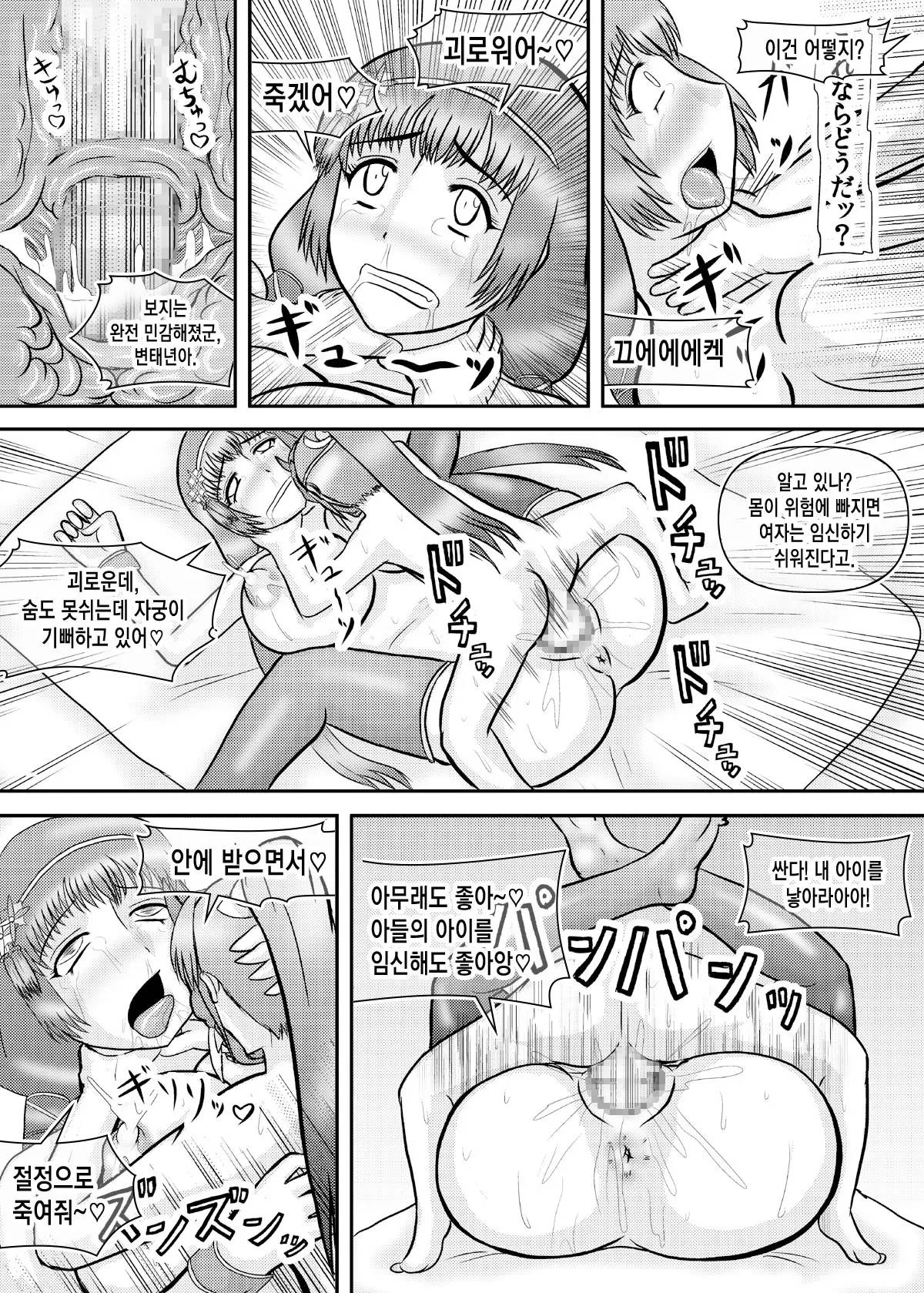 웹툰 이미지 23
