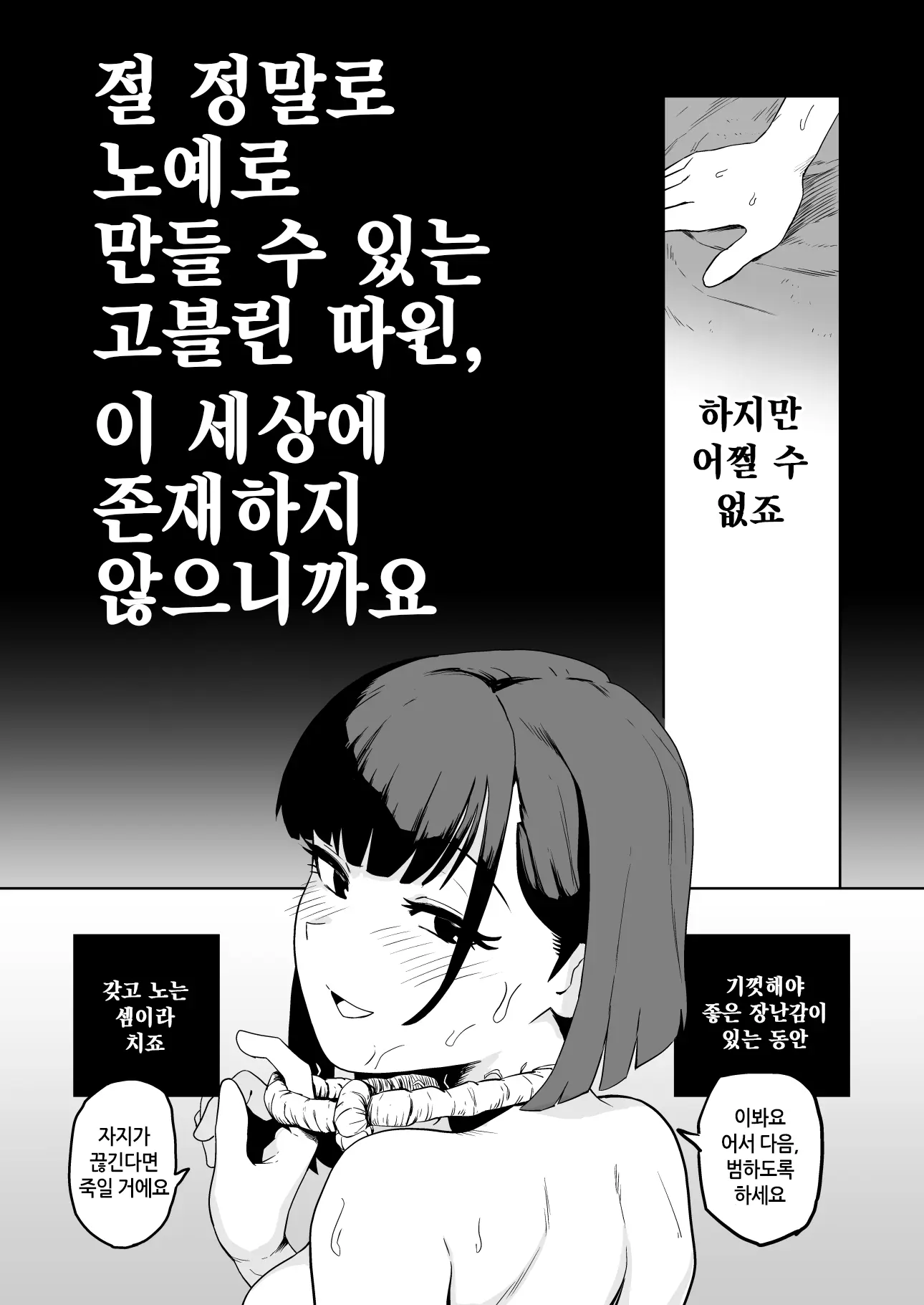 웹툰 이미지 47