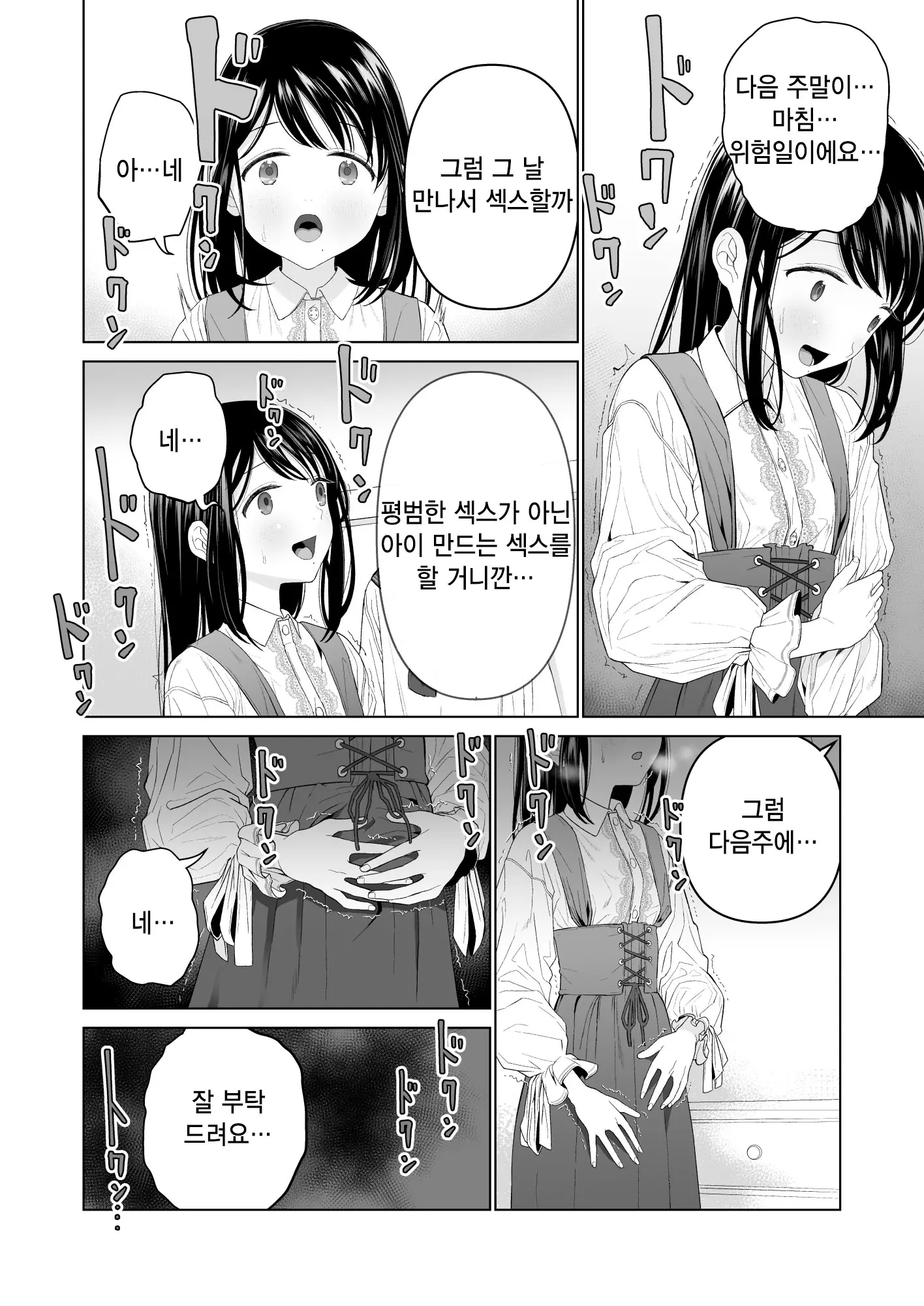 웹툰 이미지 24