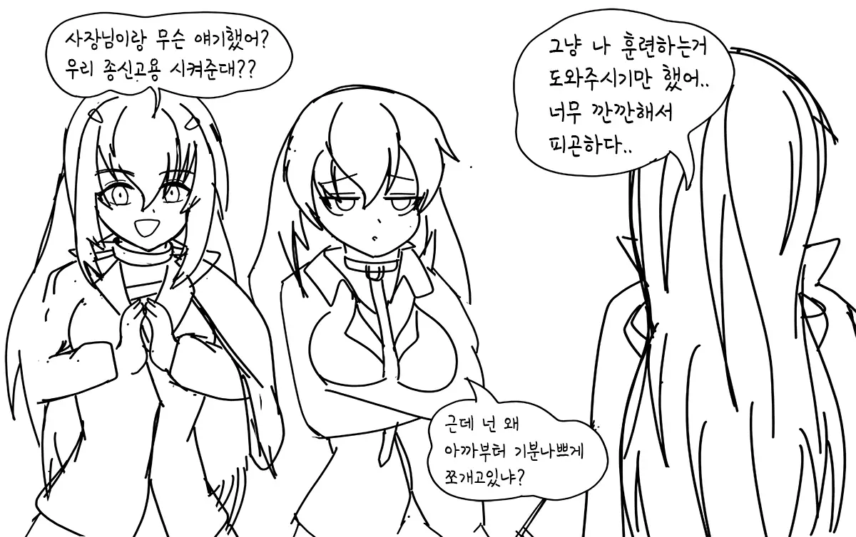 웹툰 이미지 354