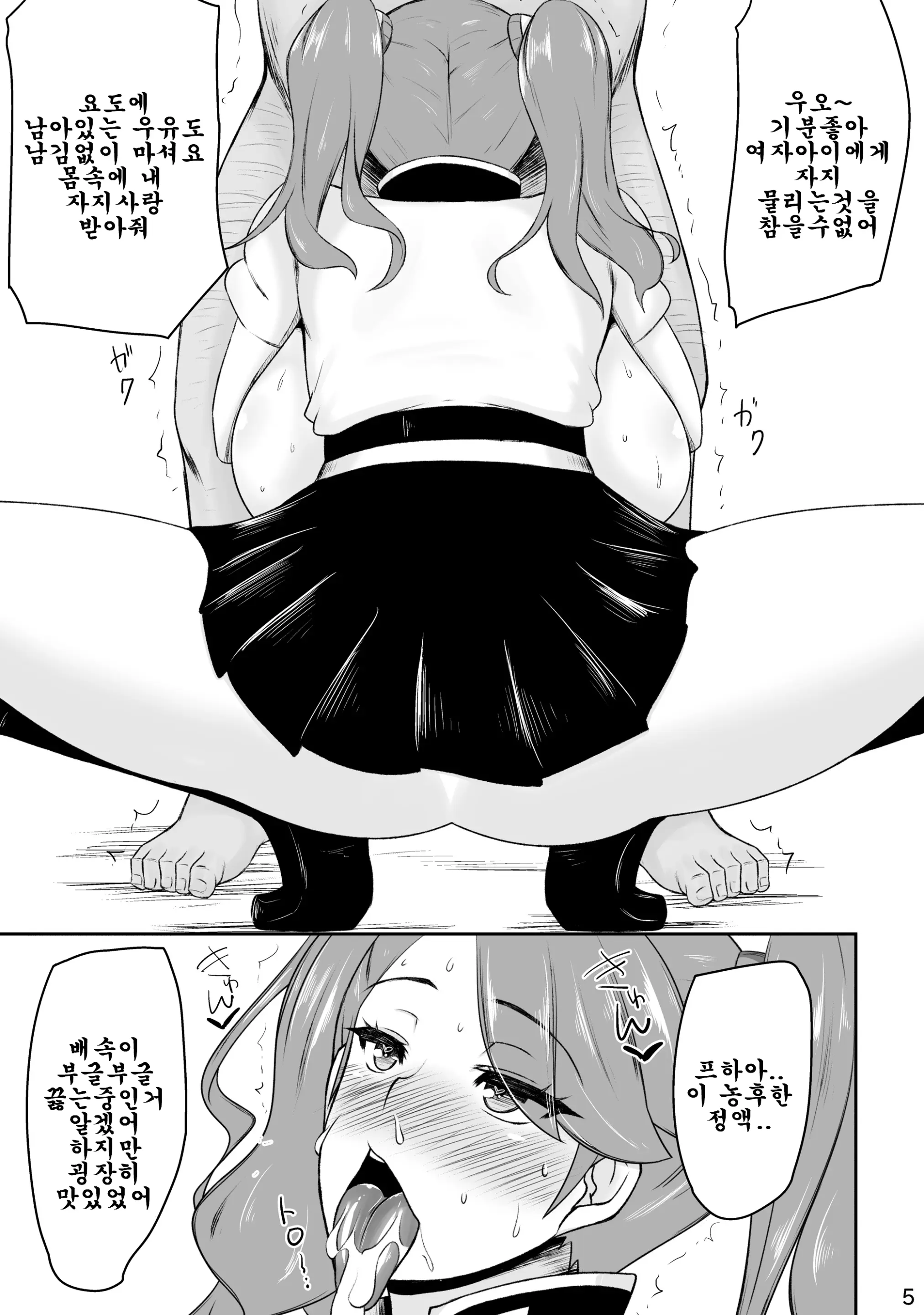 웹툰 이미지 4