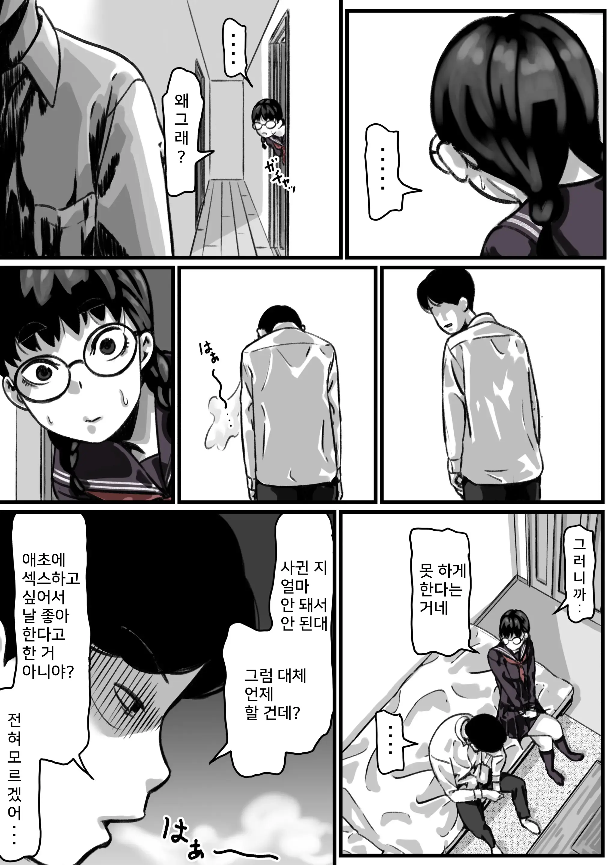 웹툰 이미지 19