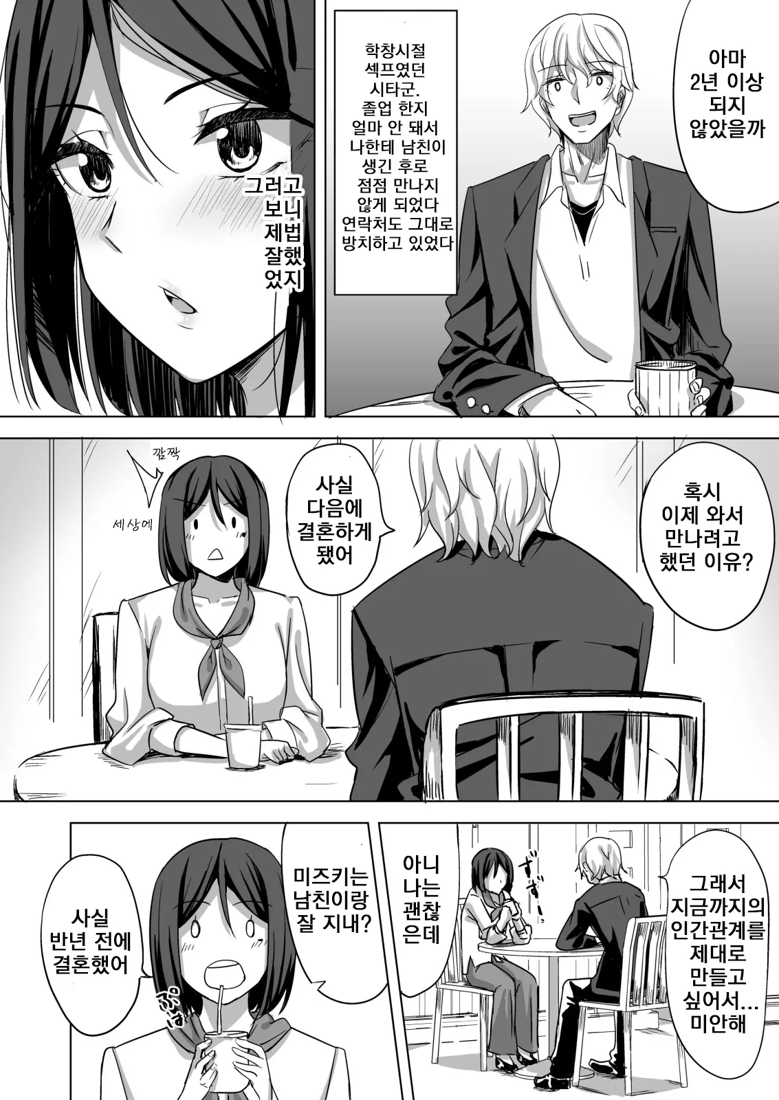웹툰 이미지 4