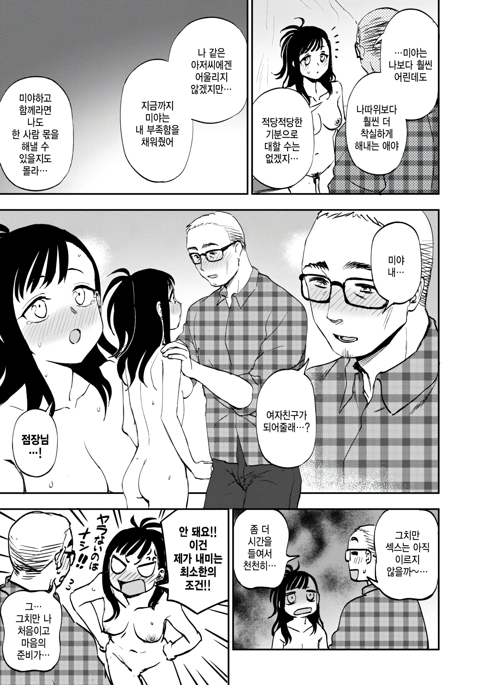 웹툰 이미지 6