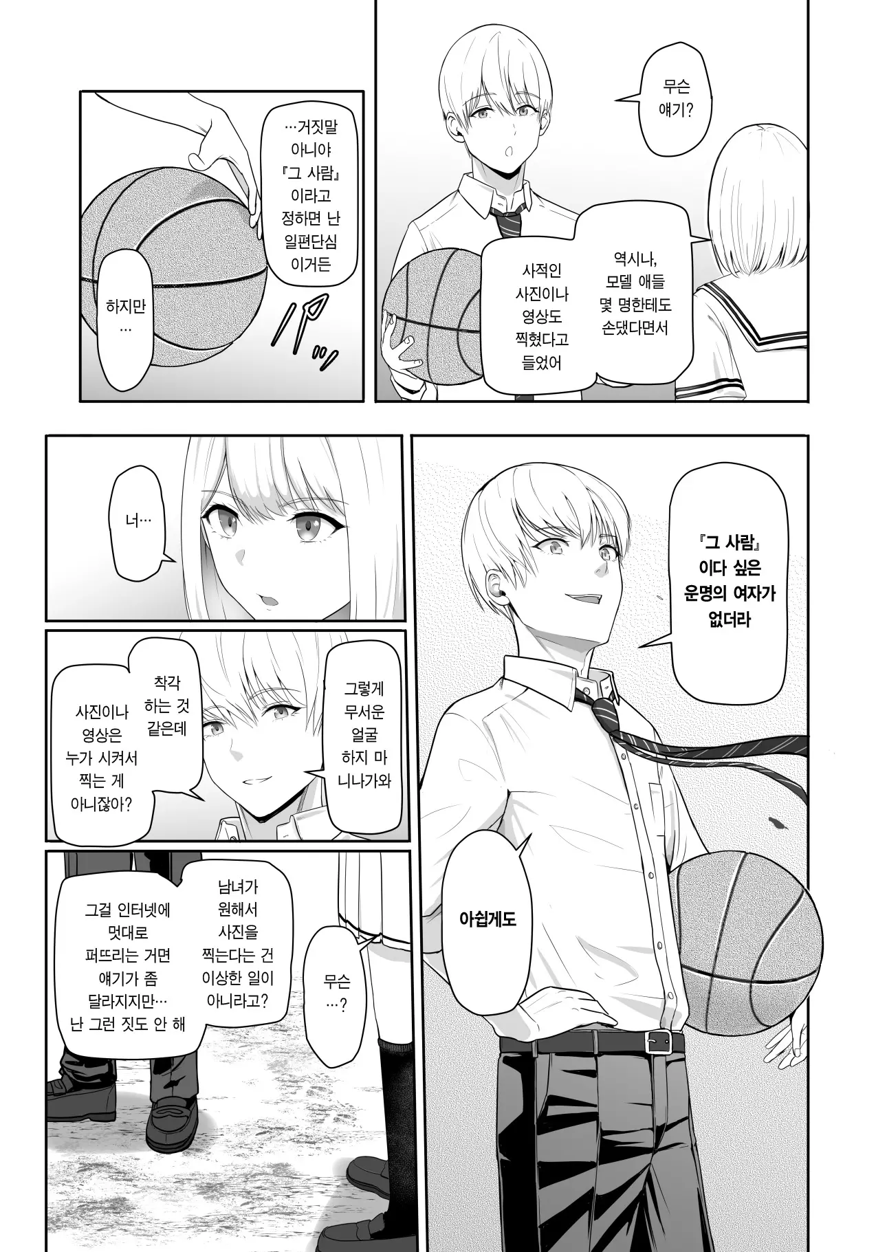 웹툰 이미지 41