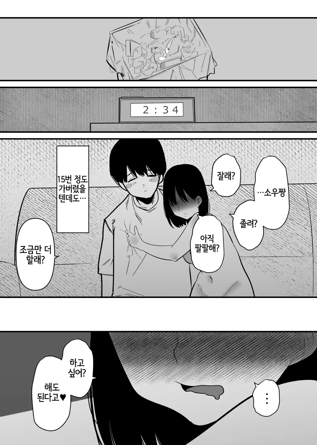 웹툰 이미지 24