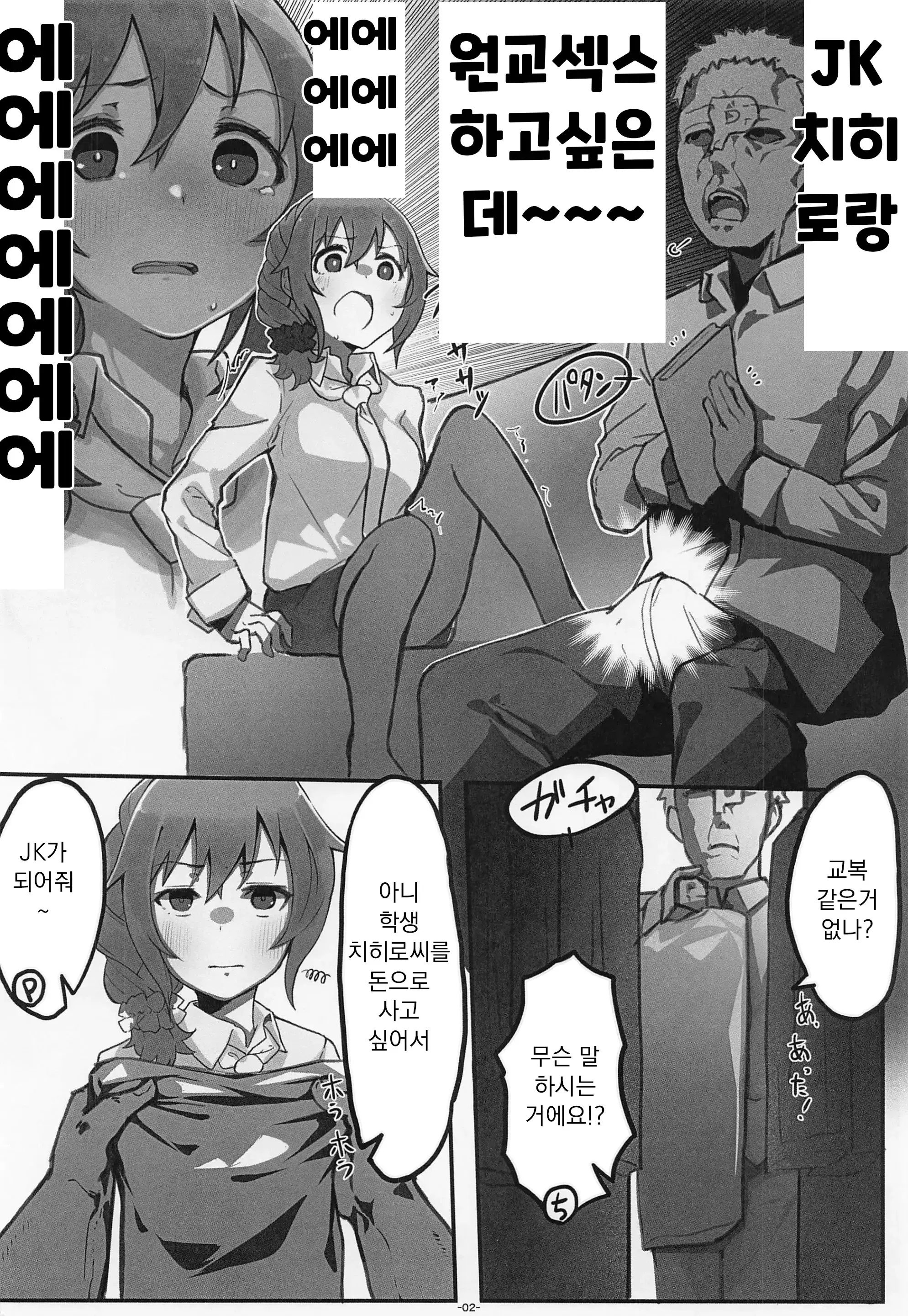웹툰 이미지 2