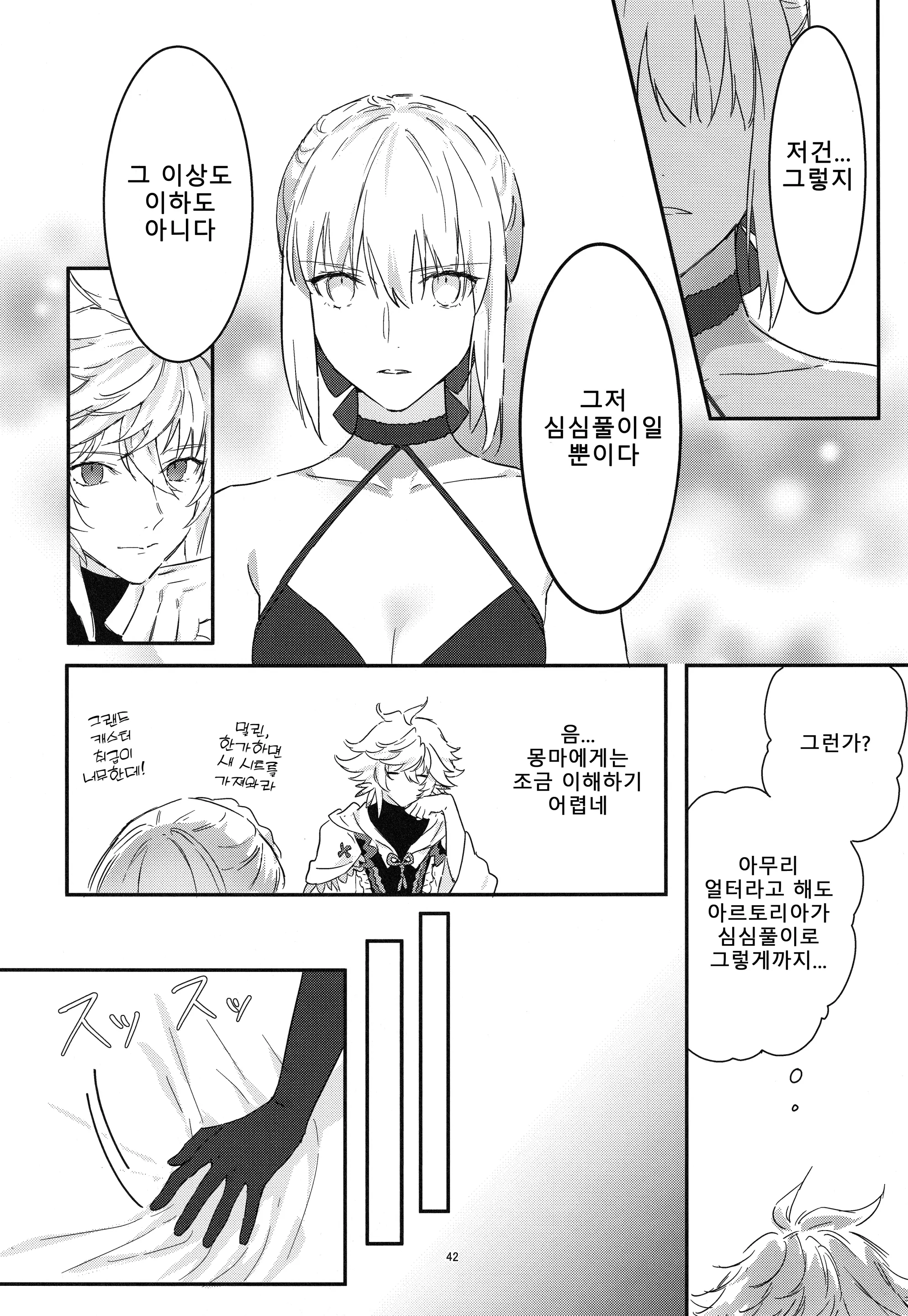 웹툰 이미지 41