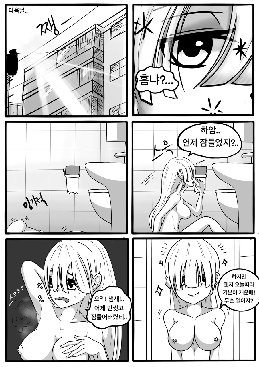 웹툰 이미지 13