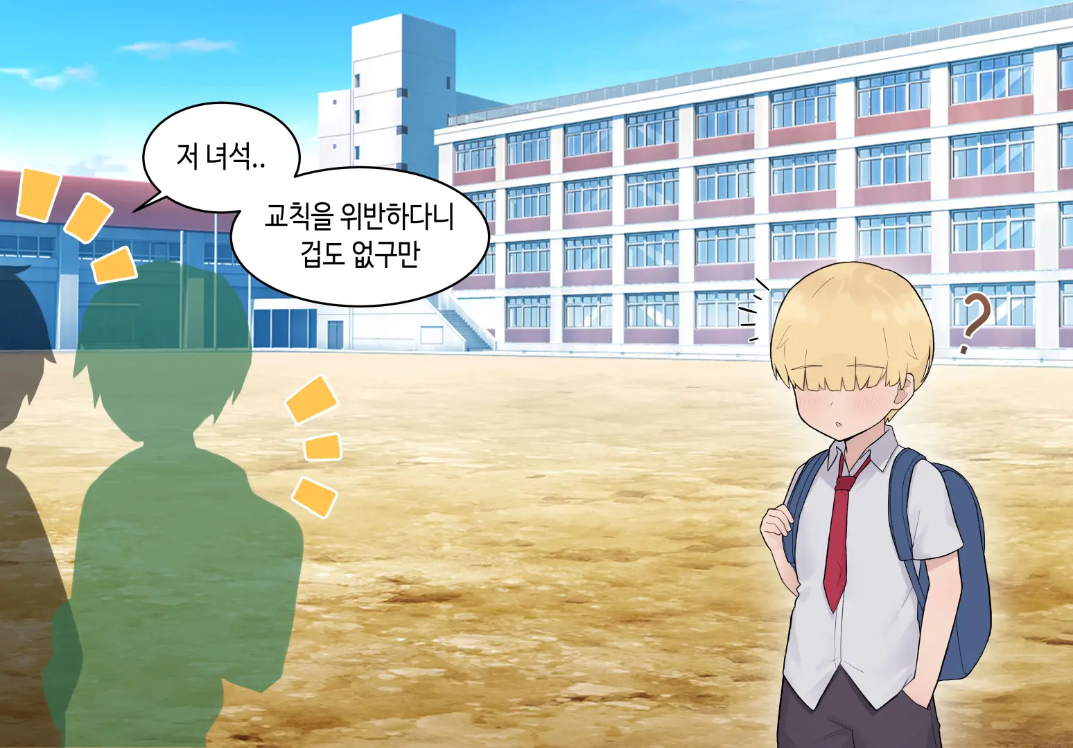 웹툰 이미지 282