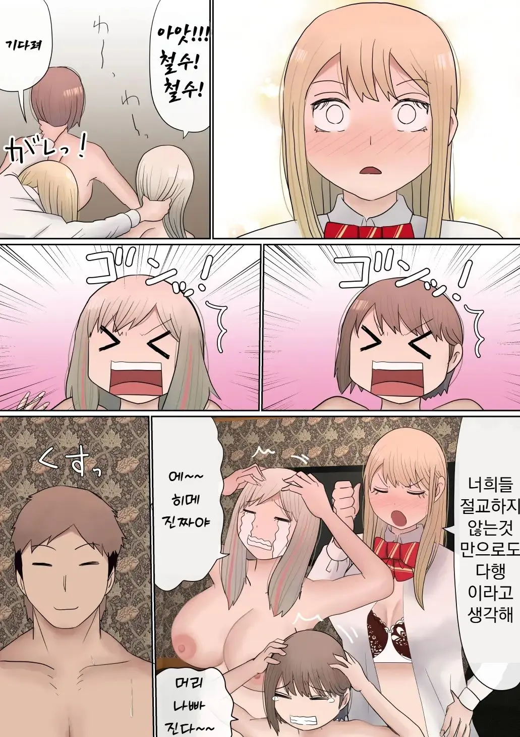 웹툰 이미지 30