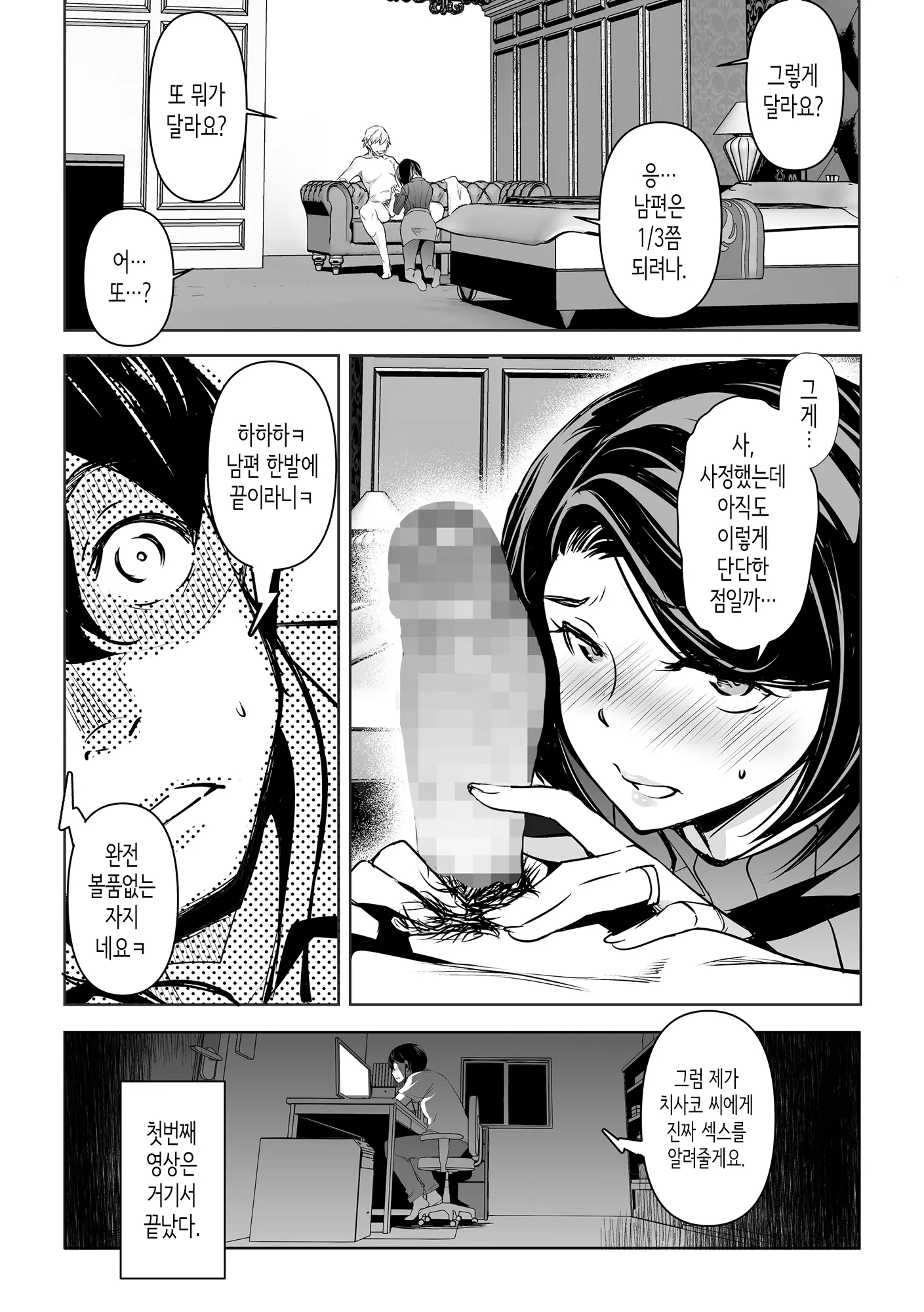 웹툰 이미지 28