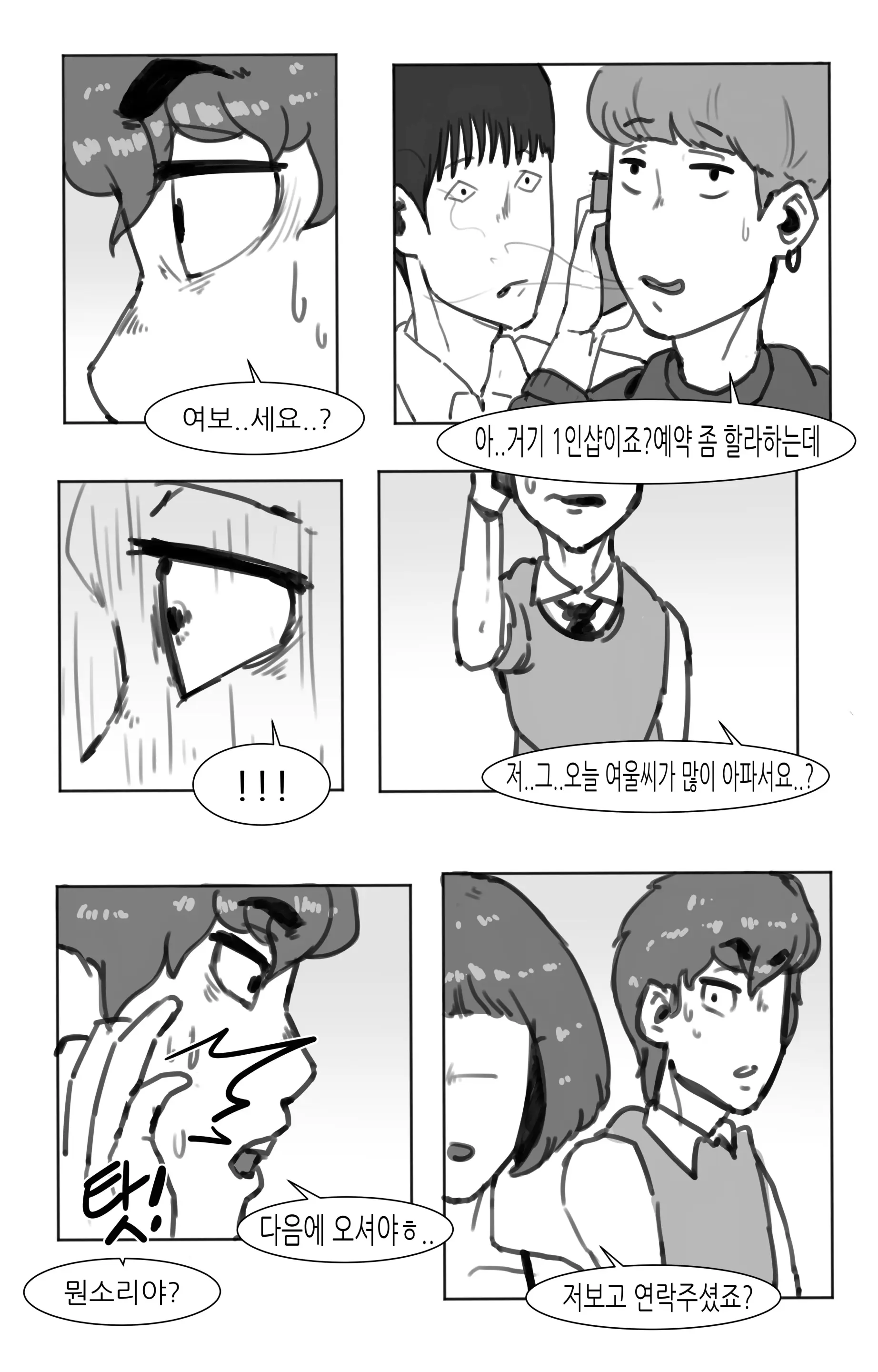 웹툰 이미지 20