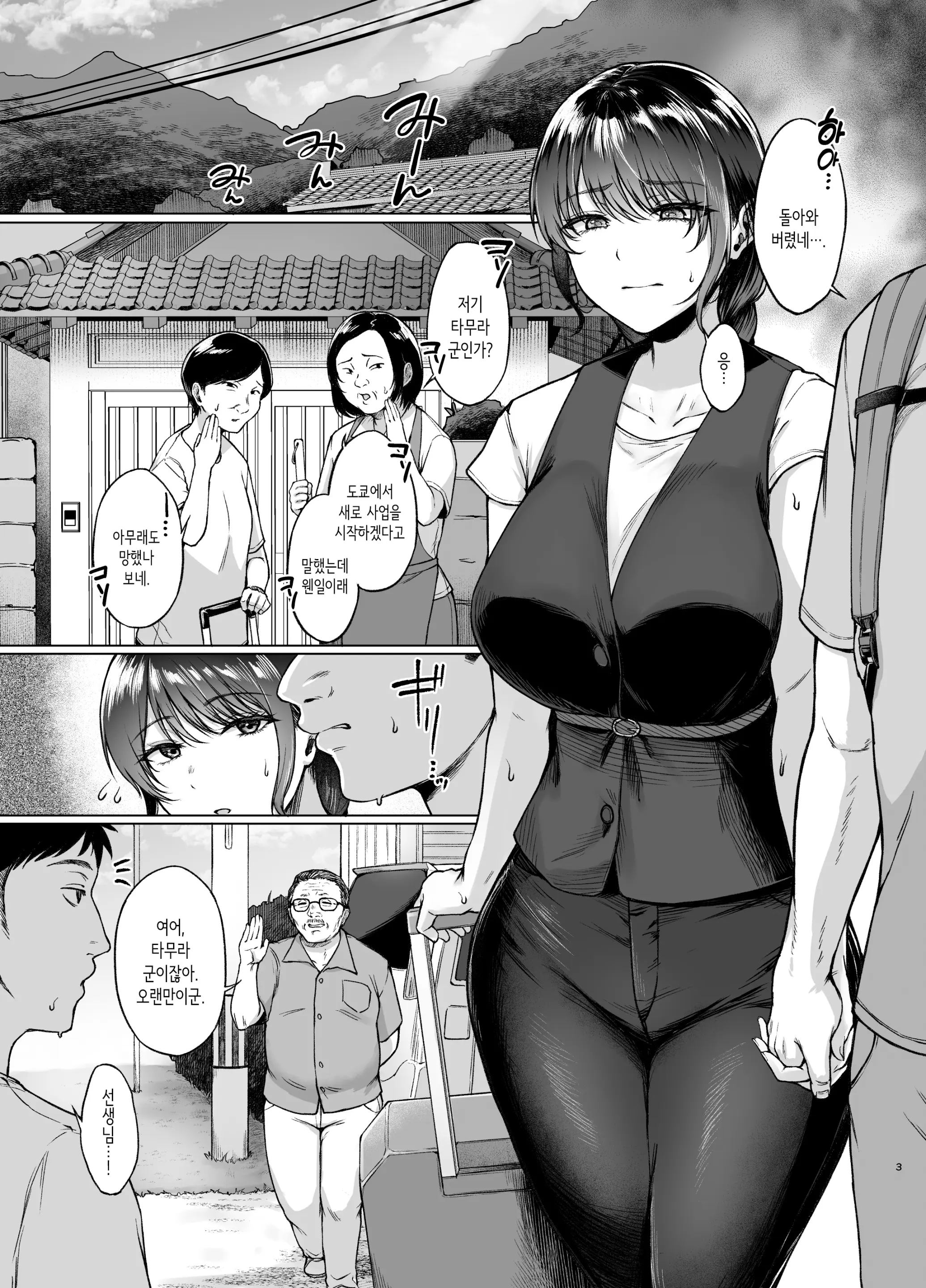 웹툰 이미지 2