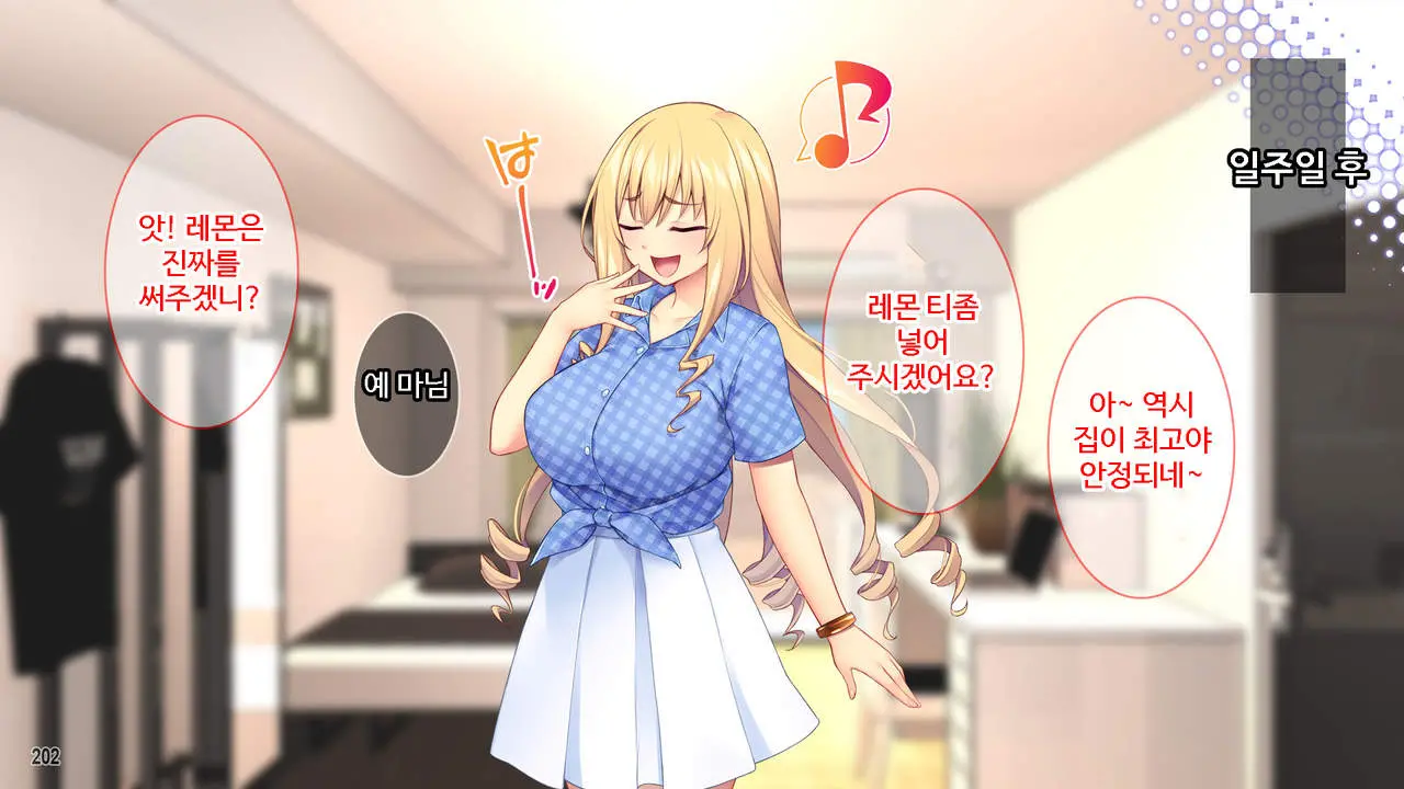 웹툰 이미지 202