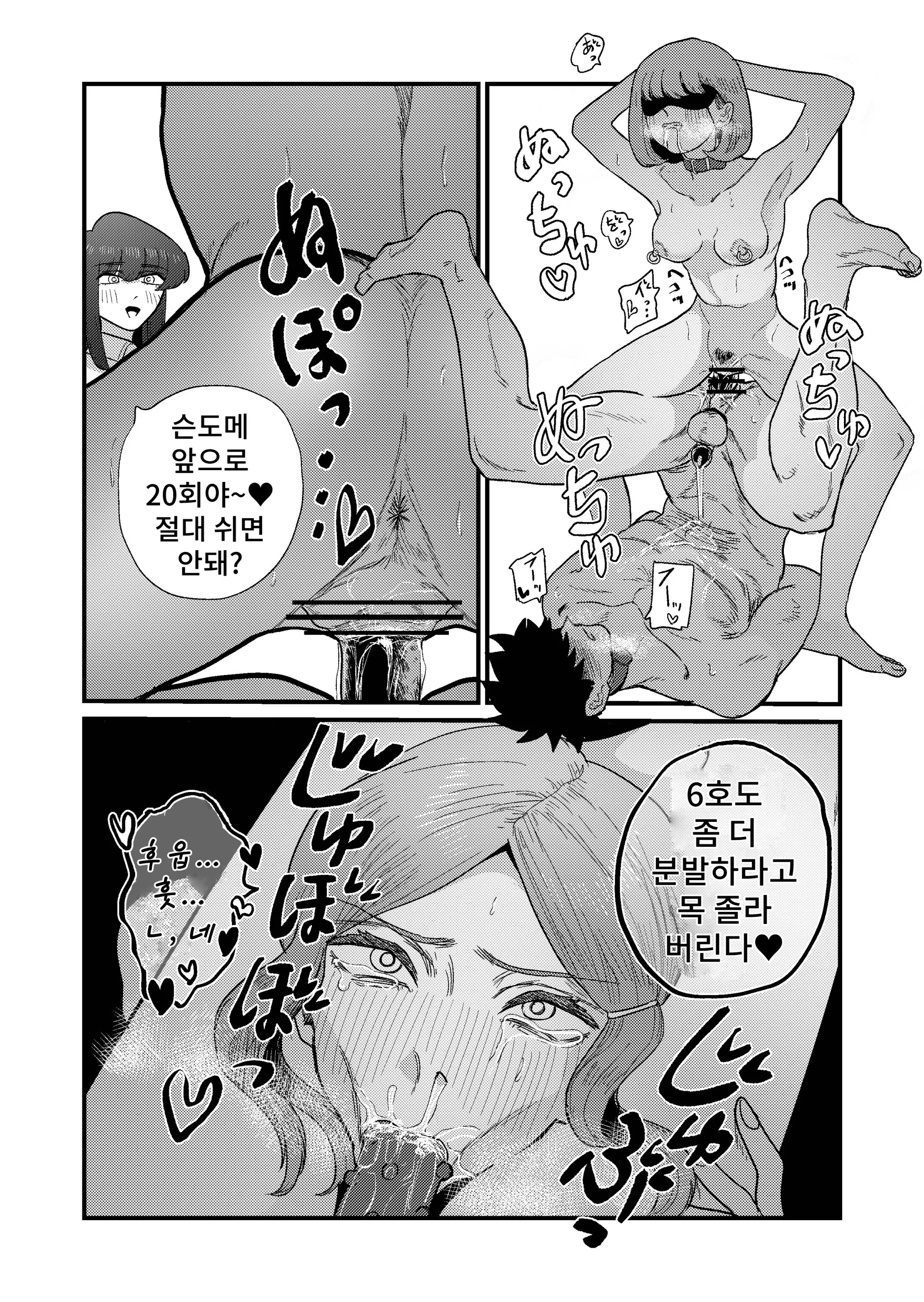 웹툰 이미지 37