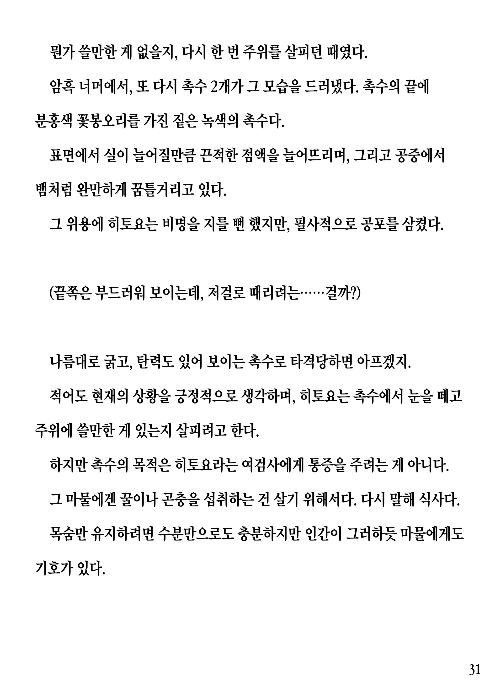 웹툰 이미지 30