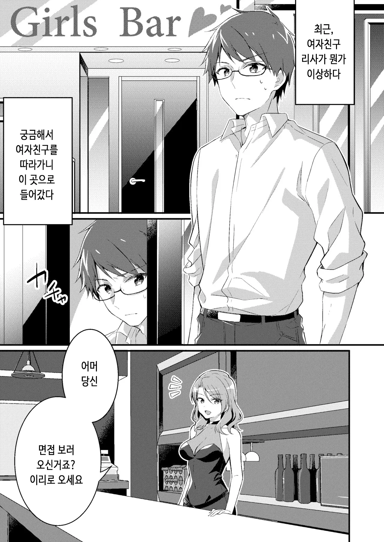 웹툰 이미지 1