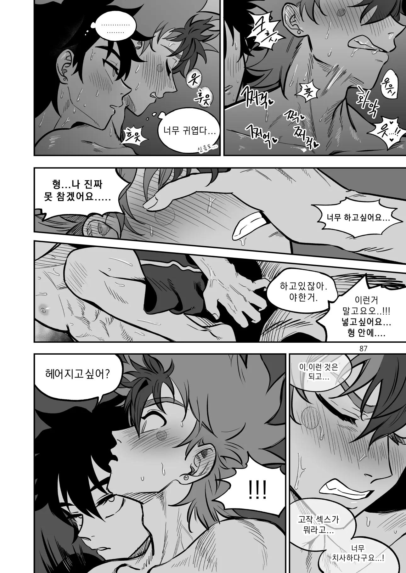 웹툰 이미지 86