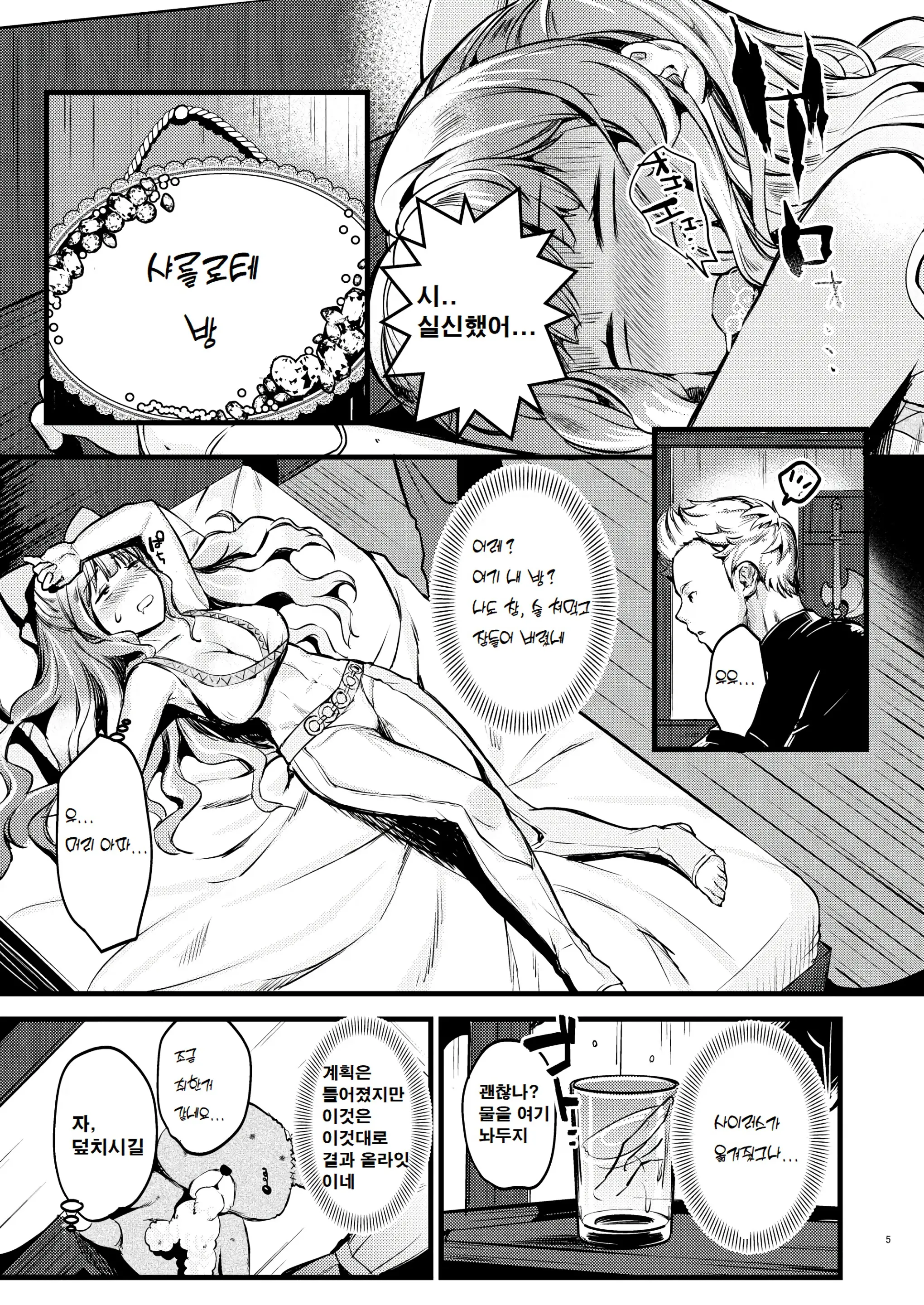 웹툰 이미지 3