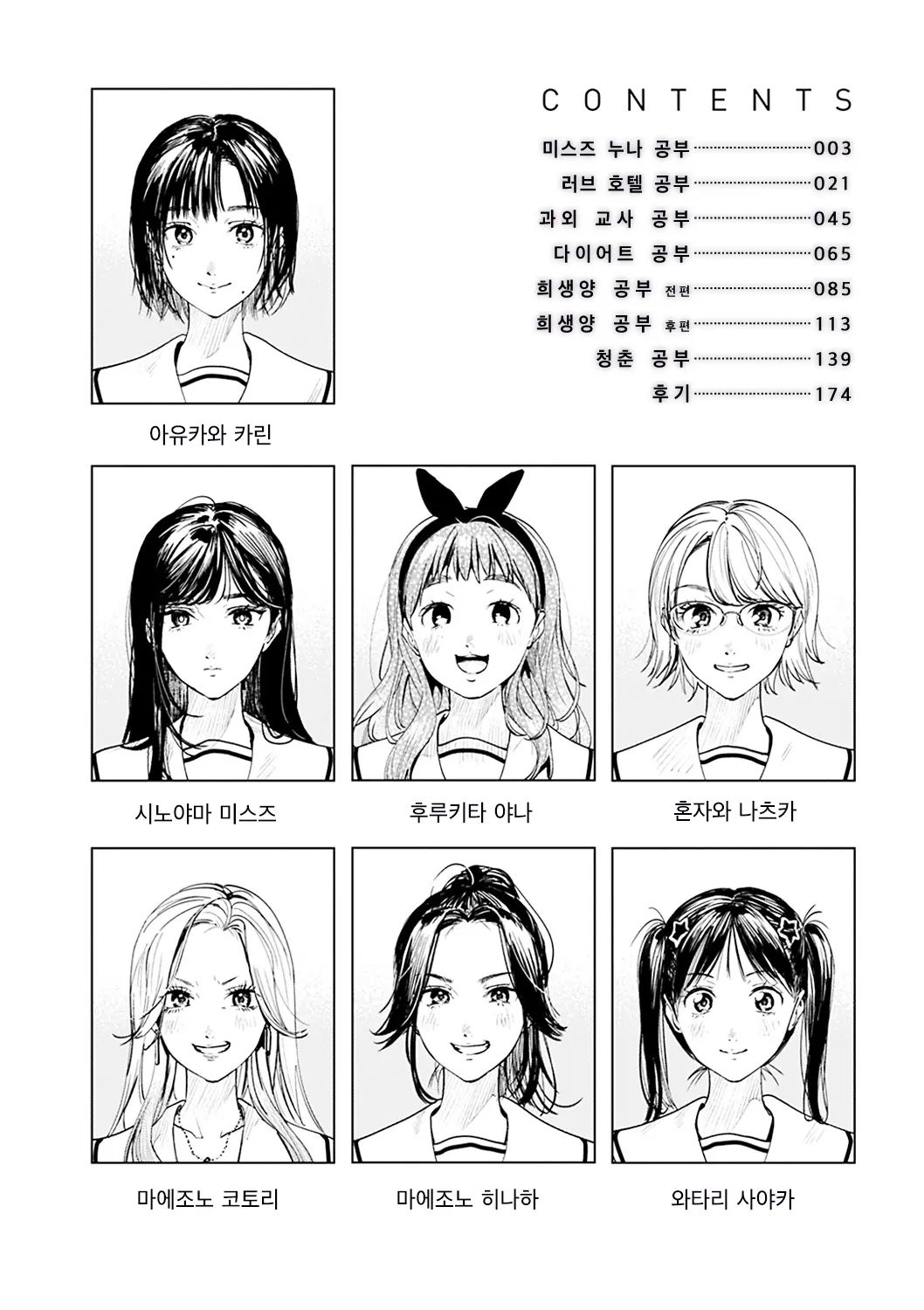 웹툰 이미지 5
