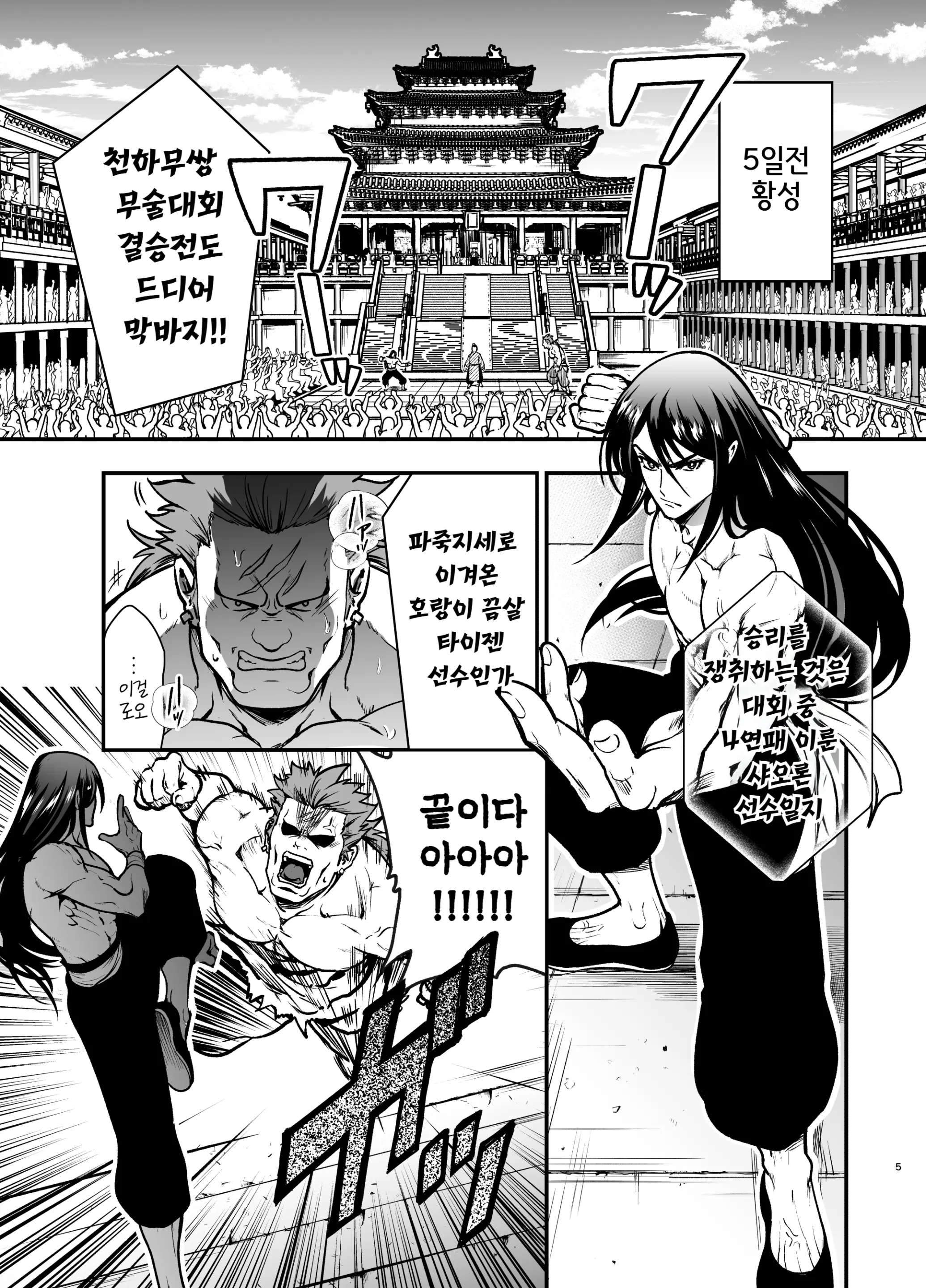 웹툰 이미지 4
