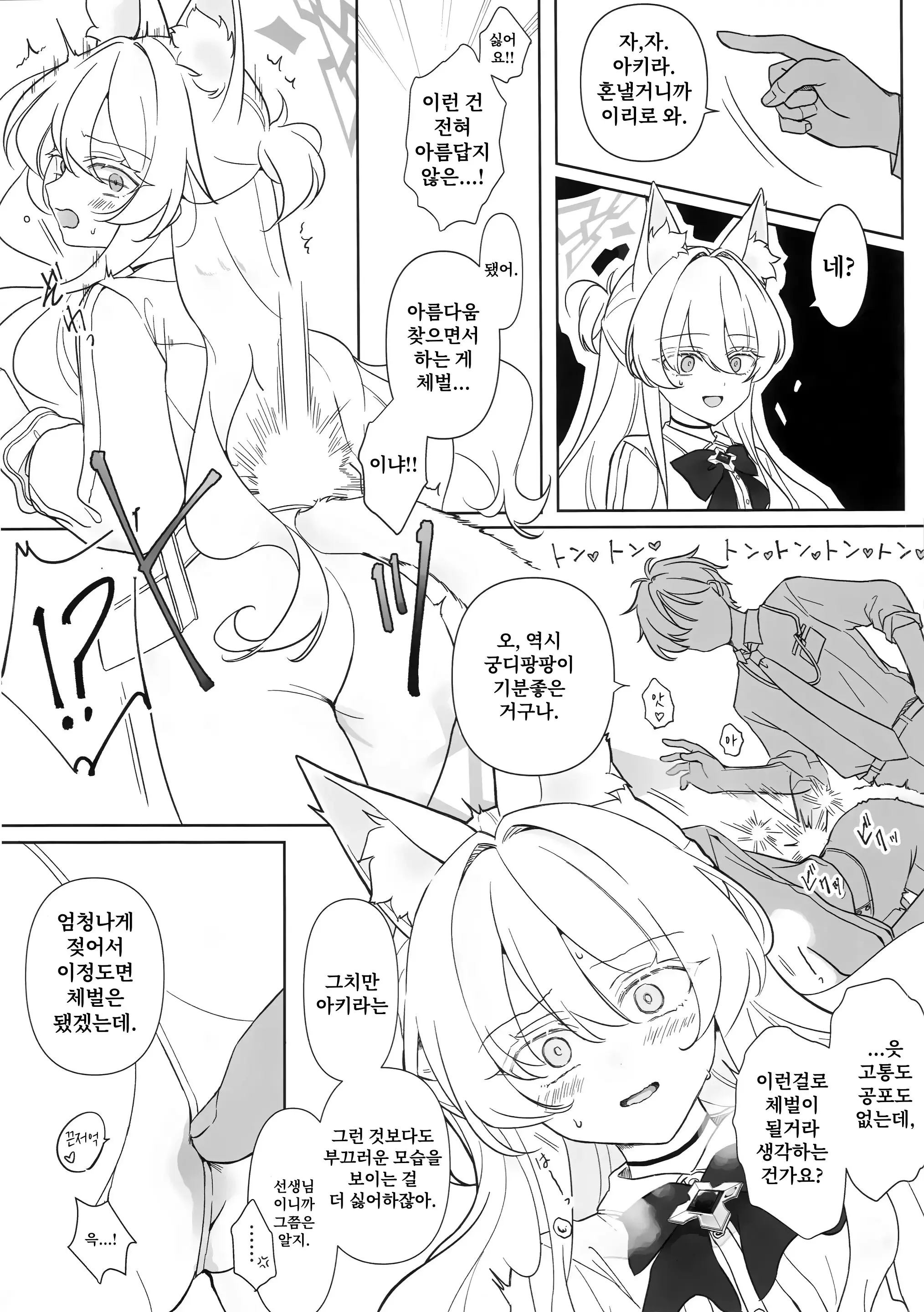 웹툰 이미지 20