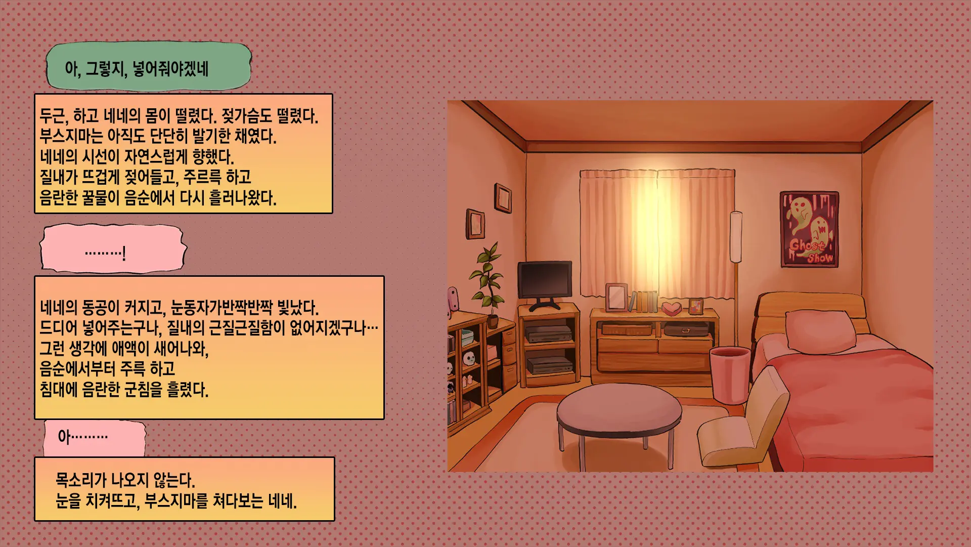 웹툰 이미지 117