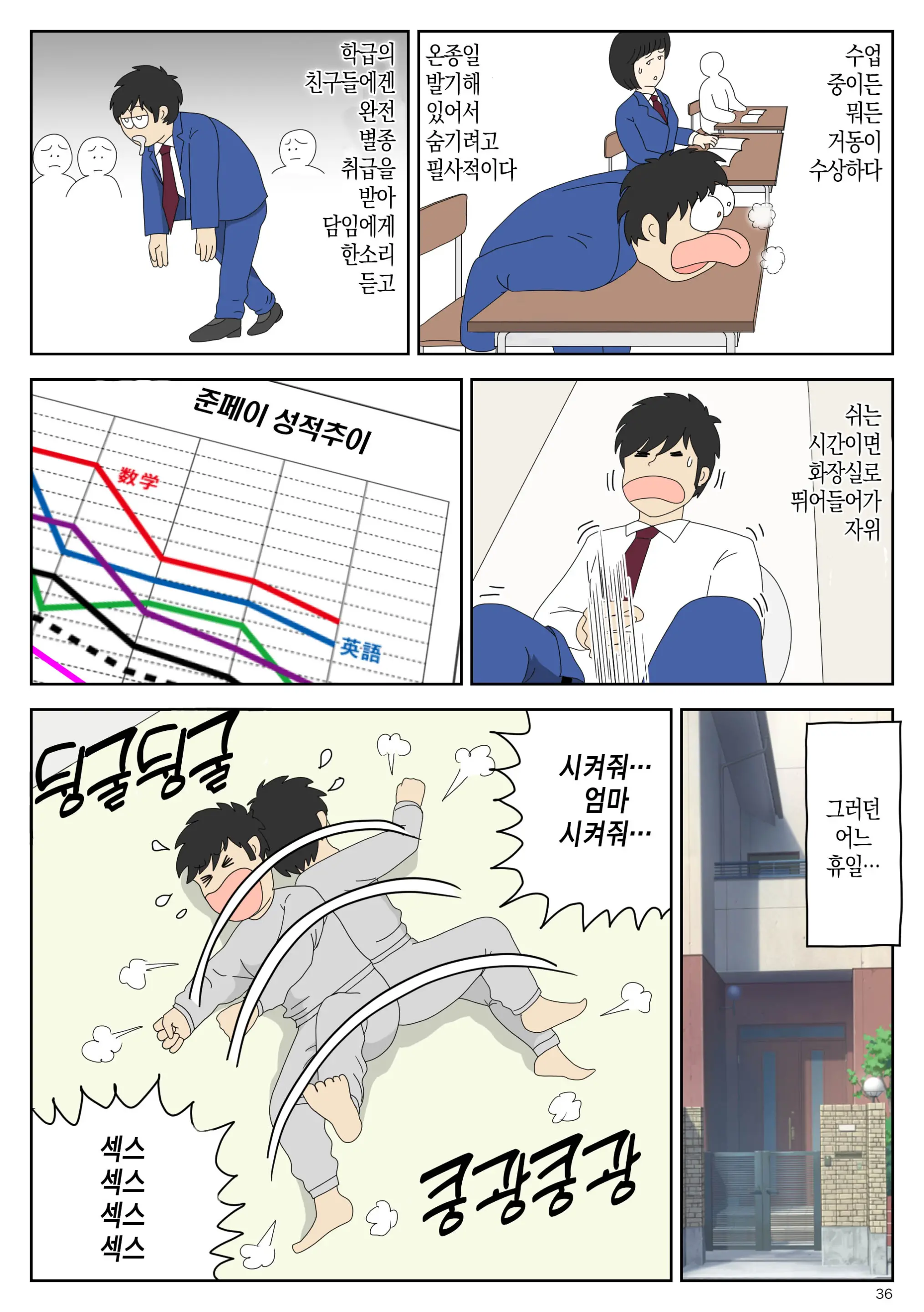 웹툰 이미지 35