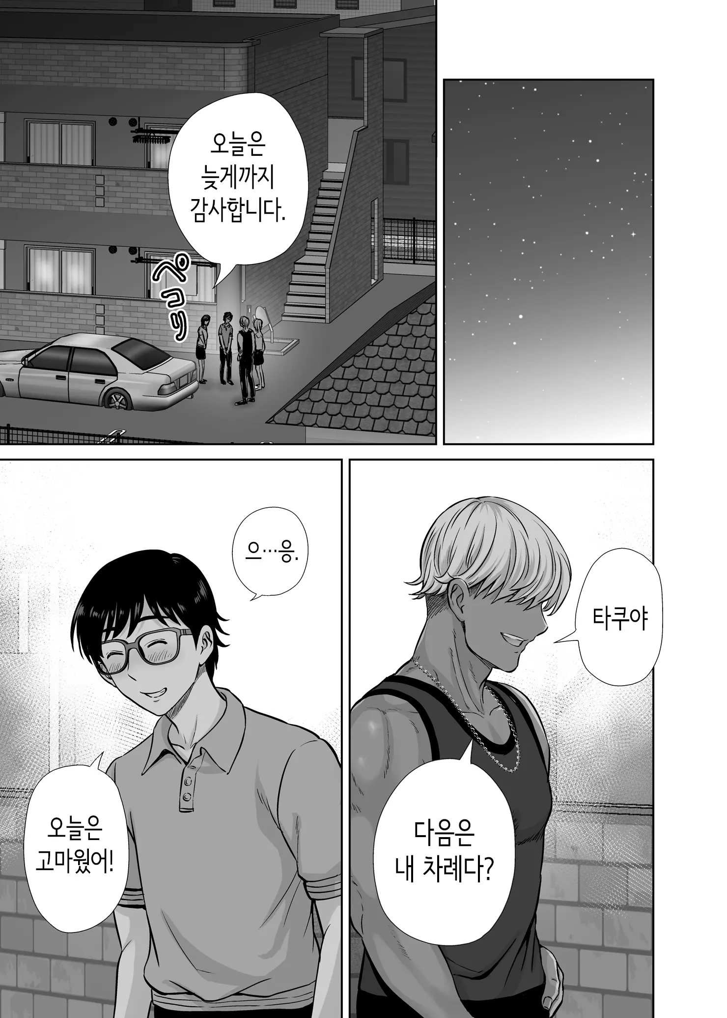 웹툰 이미지 37