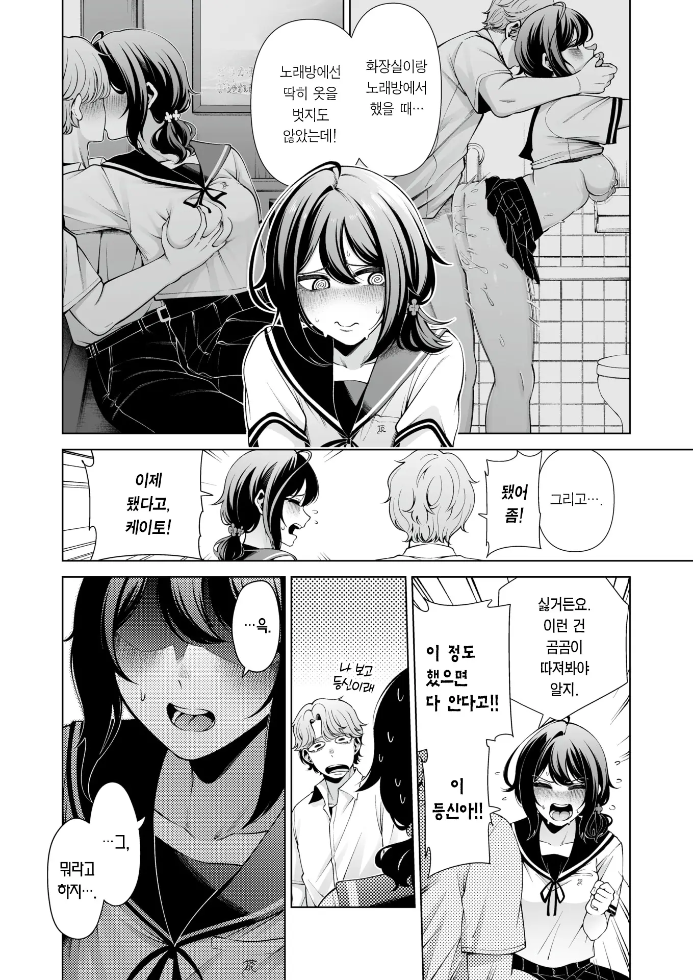 웹툰 이미지 6