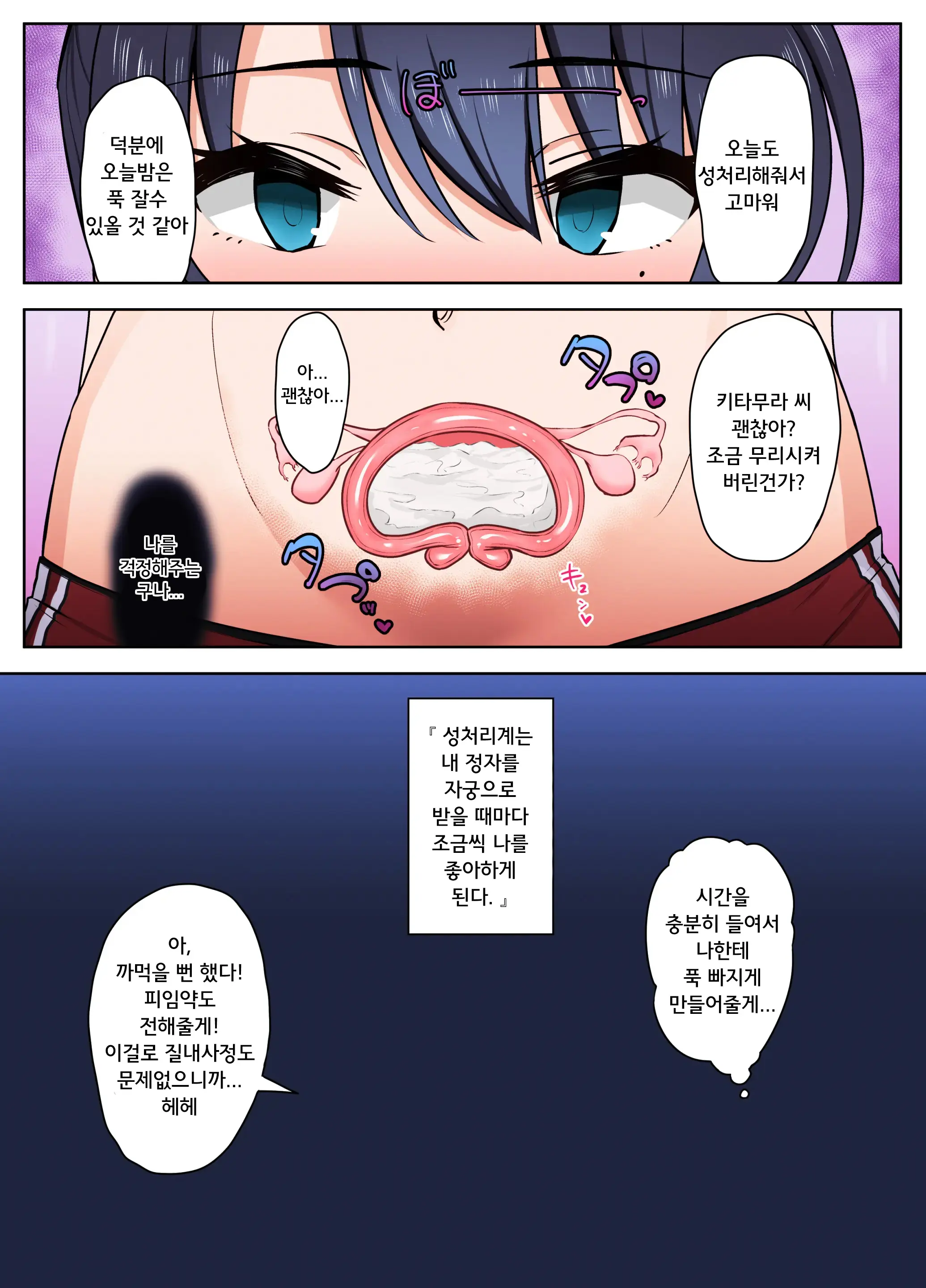 웹툰 이미지 44