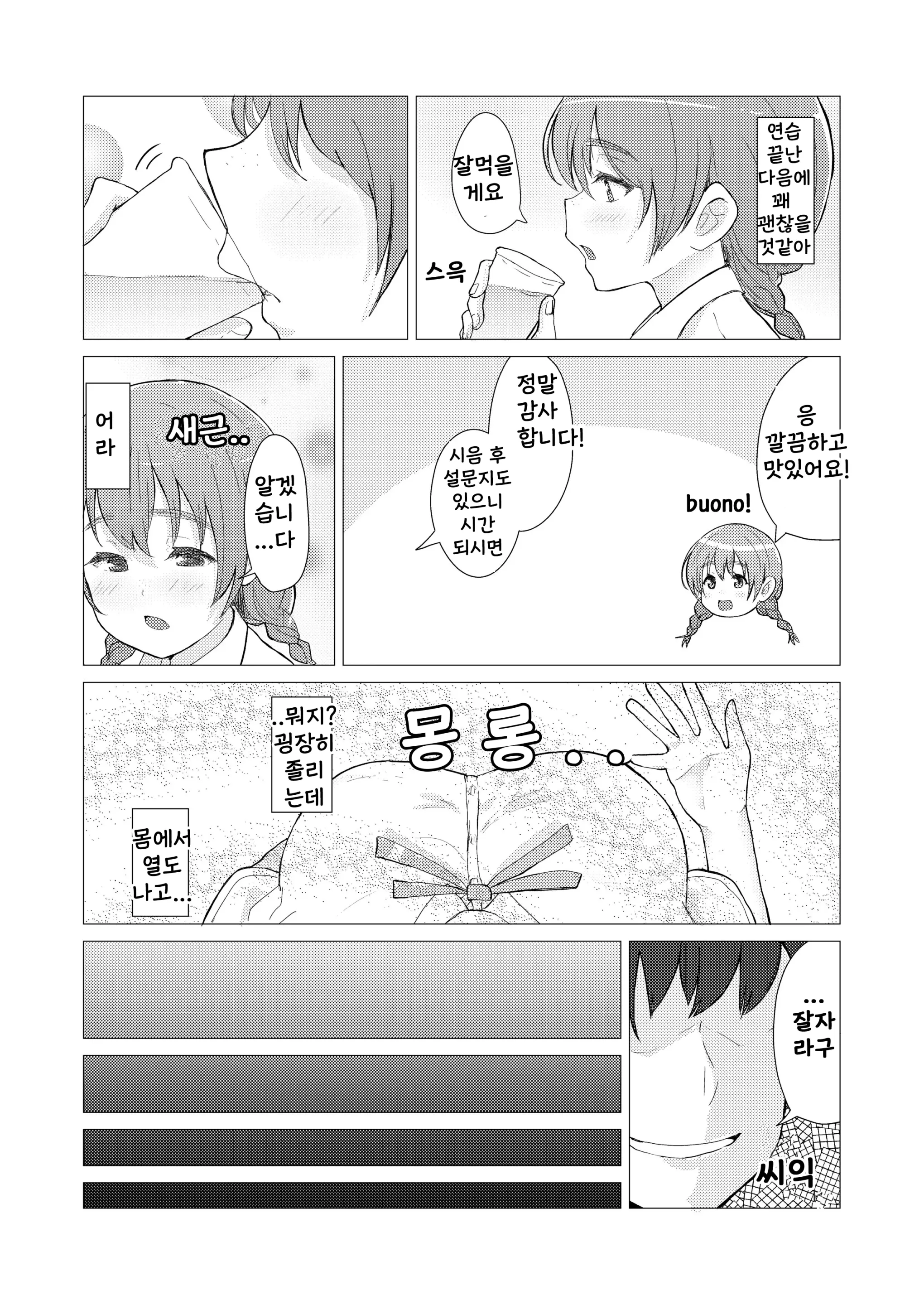 웹툰 이미지 2