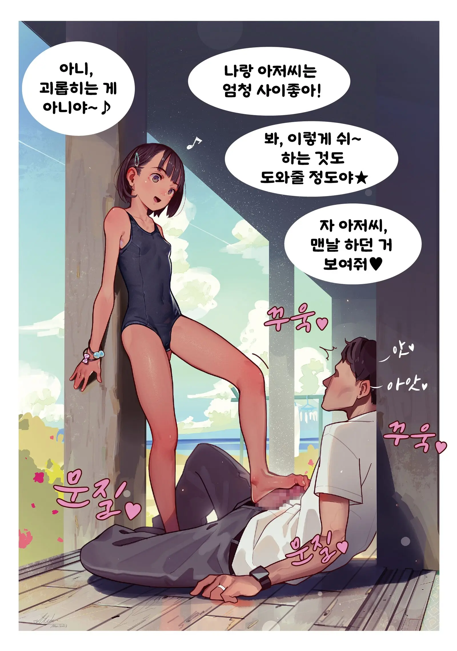 웹툰 이미지 7