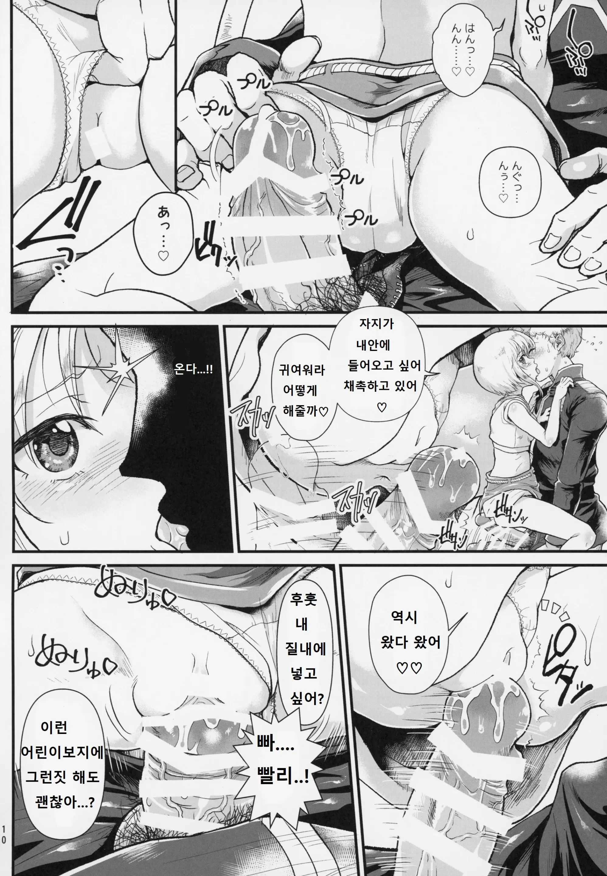웹툰 이미지 8
