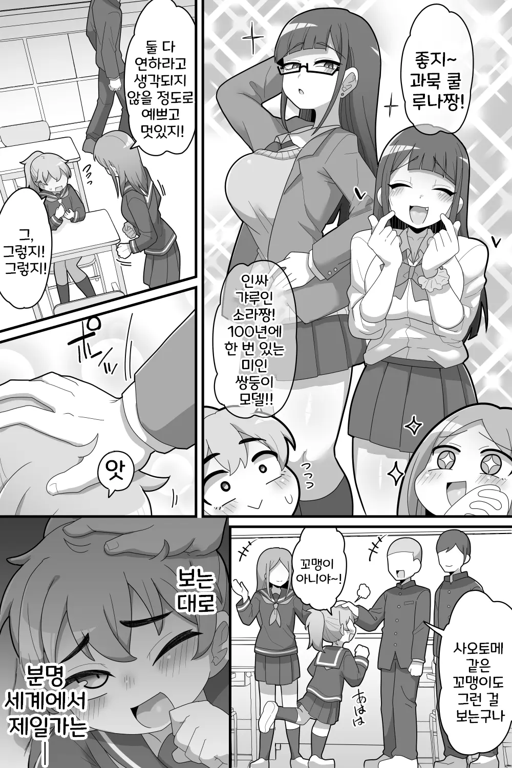 웹툰 이미지 3