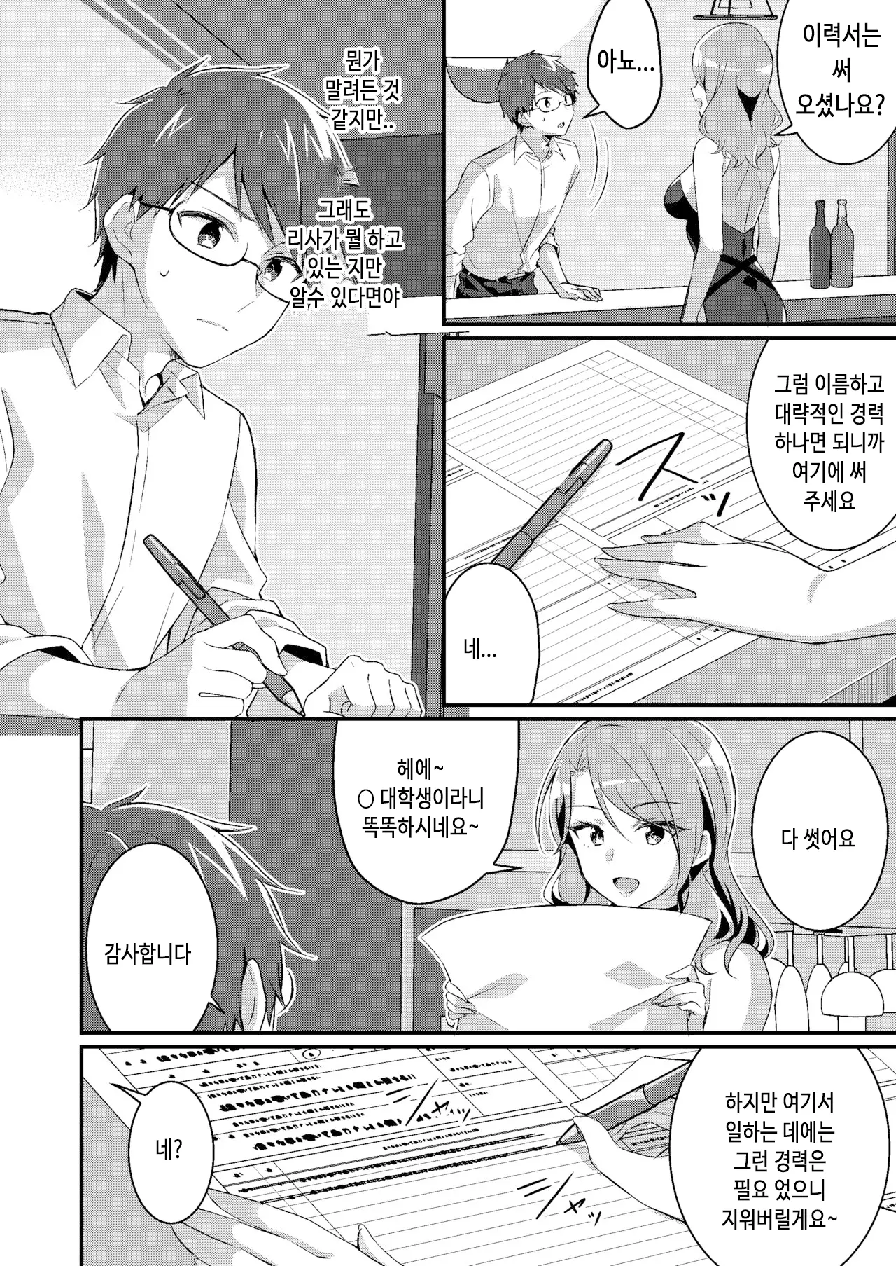 웹툰 이미지 2