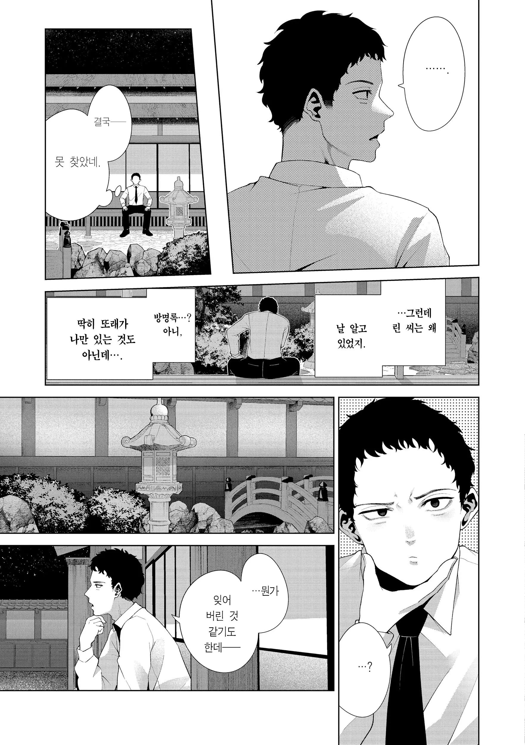 웹툰 이미지 134